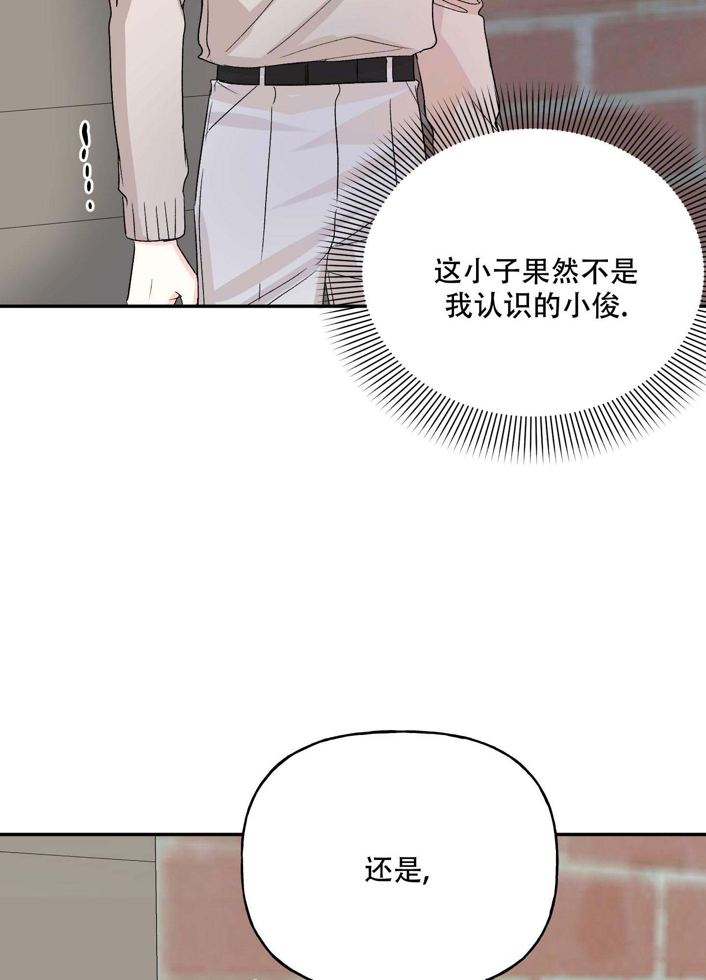 虚假婚约免费观看漫画,第6话1图