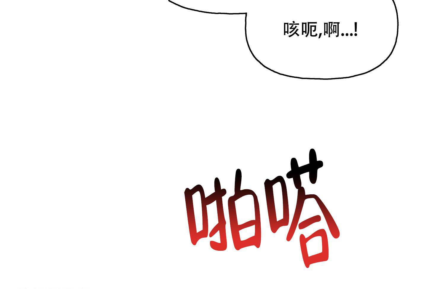 虚假的婚姻怎么过漫画,第9话3图