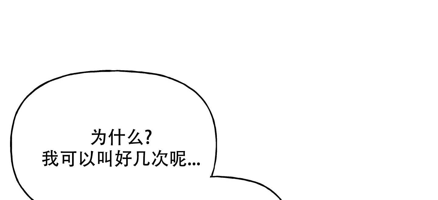 虚假的婚姻怎么过漫画,第9话1图