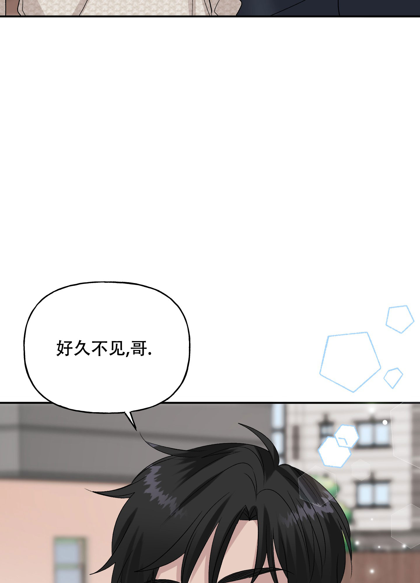 虚假婚约漫画,第2话3图