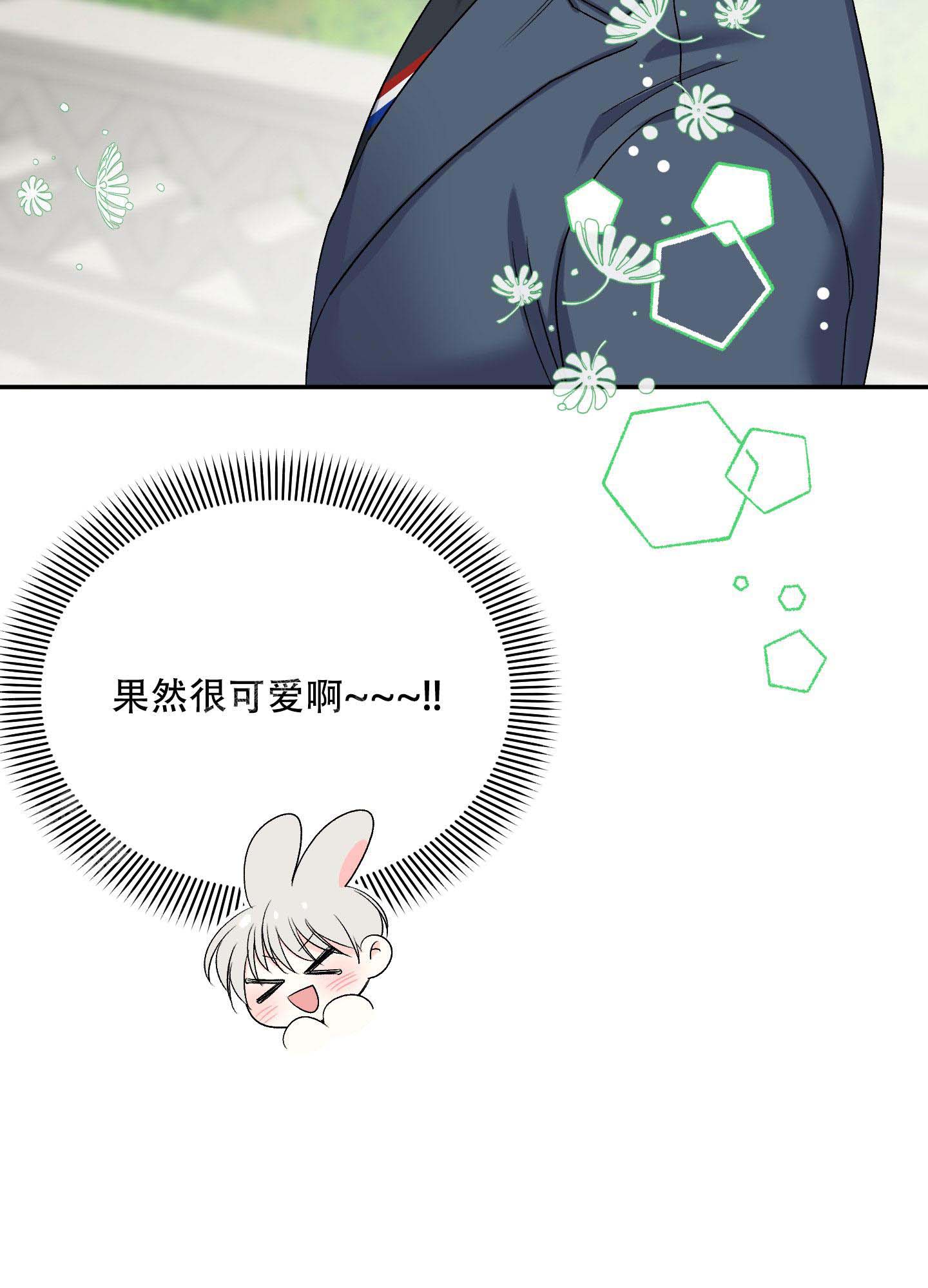 虚假婚约漫画,第4话1图