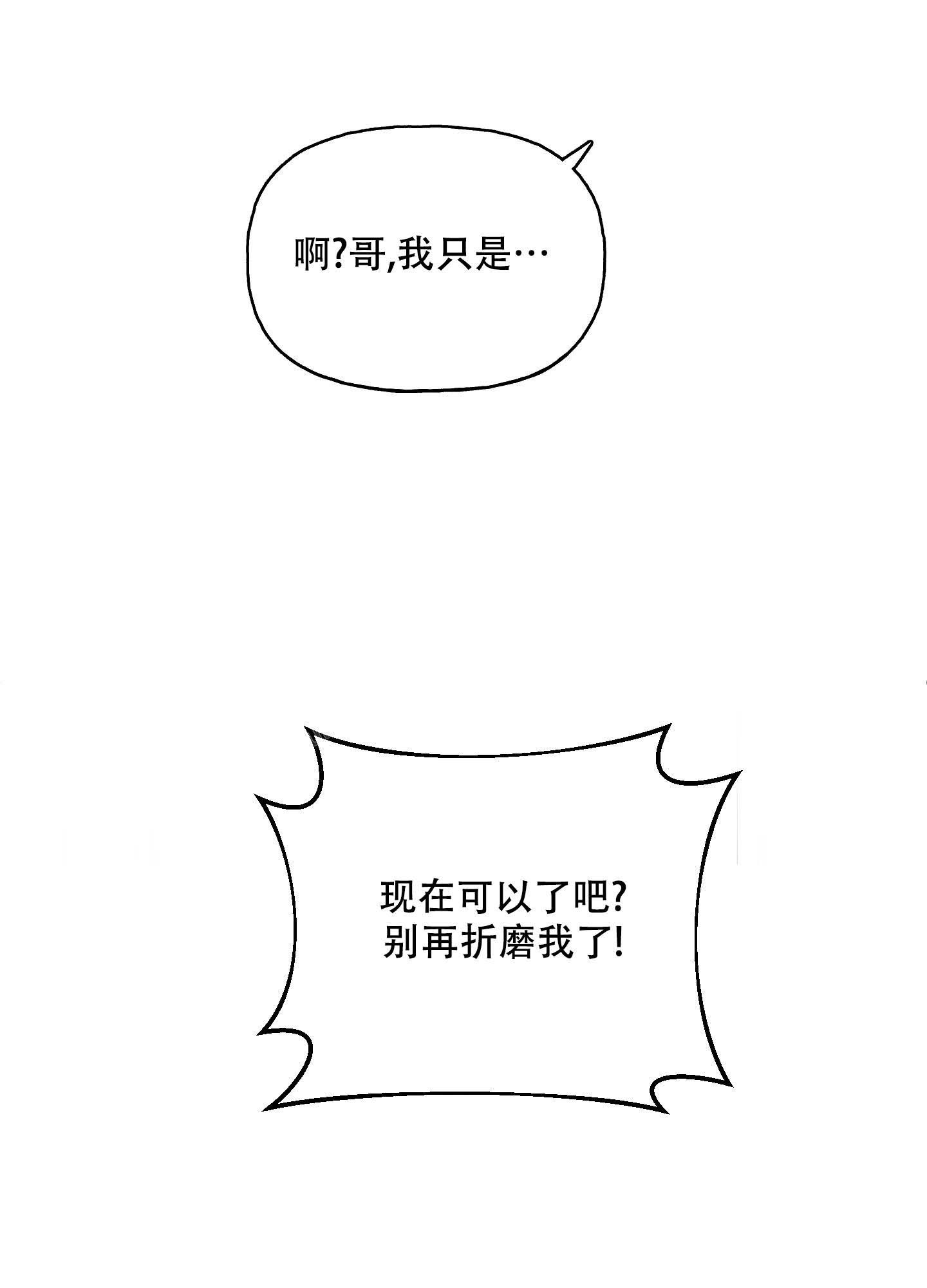 虚假婚约漫画,第10话3图