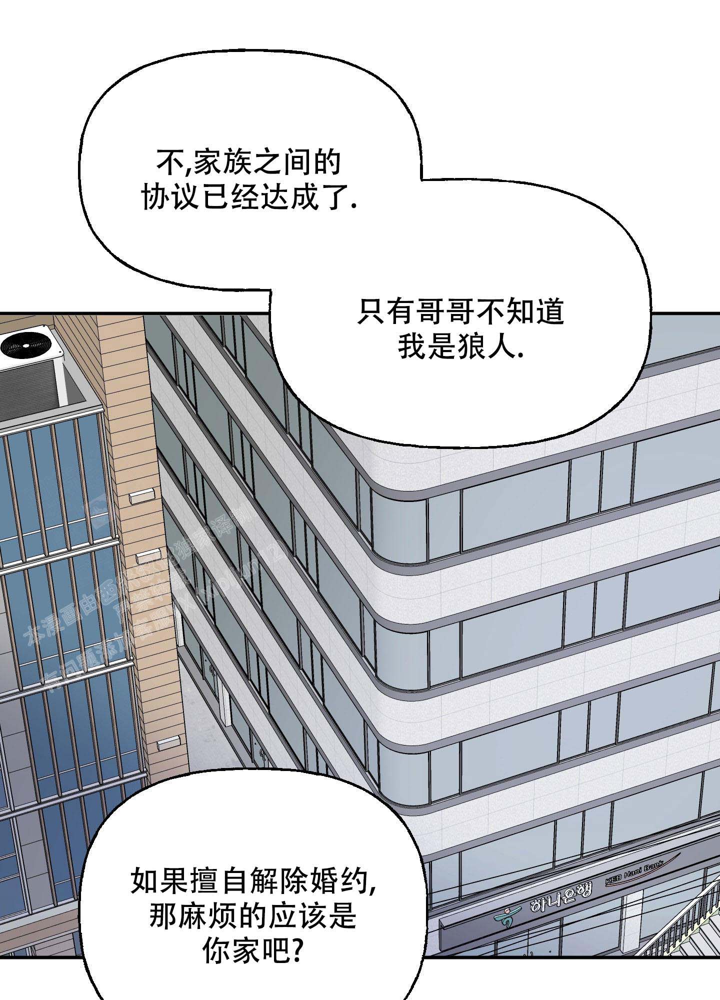 虚假婚约免费观看漫画,第6话5图