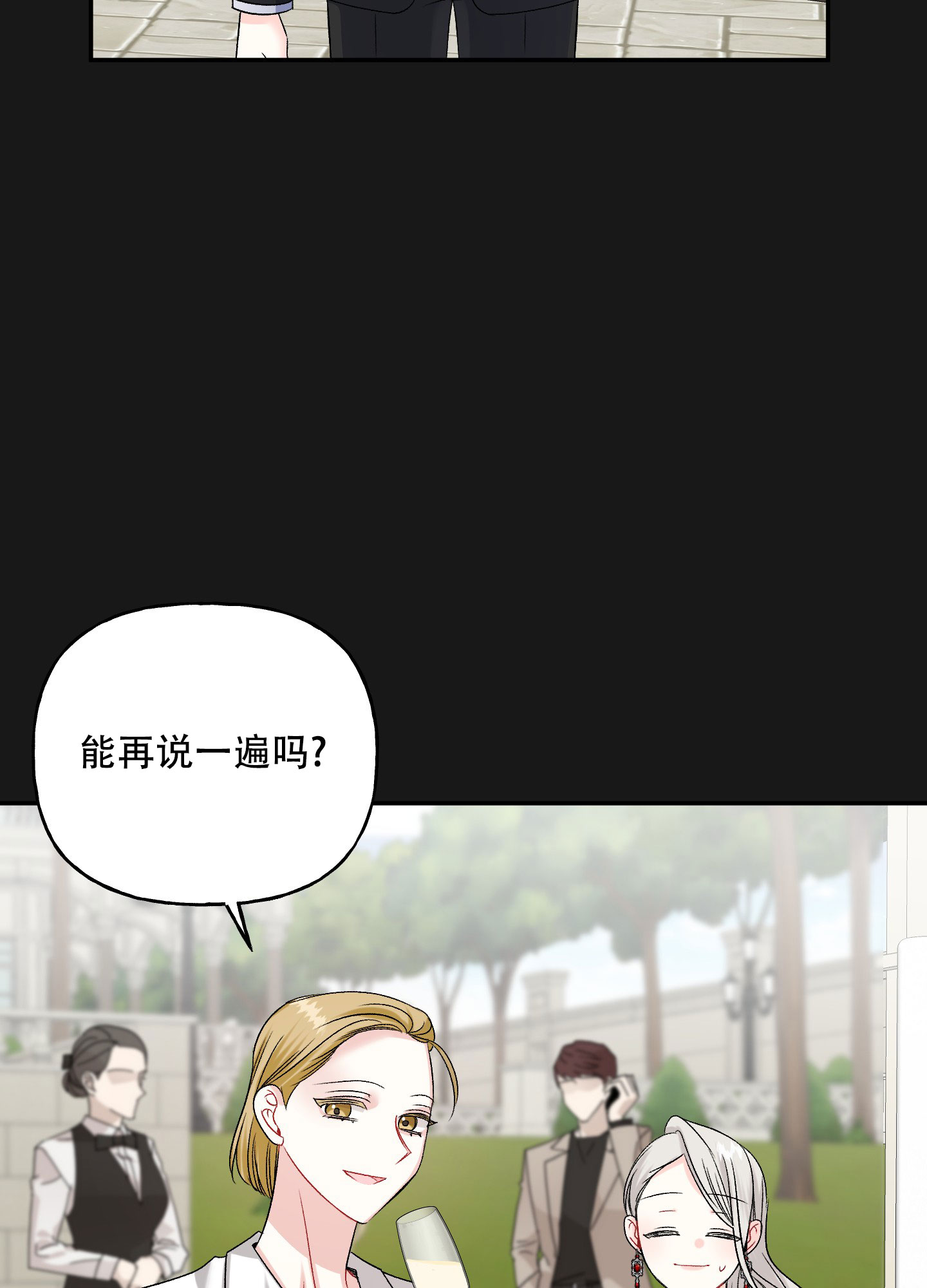 虚假婚约韩漫在线观看漫画,第3话5图