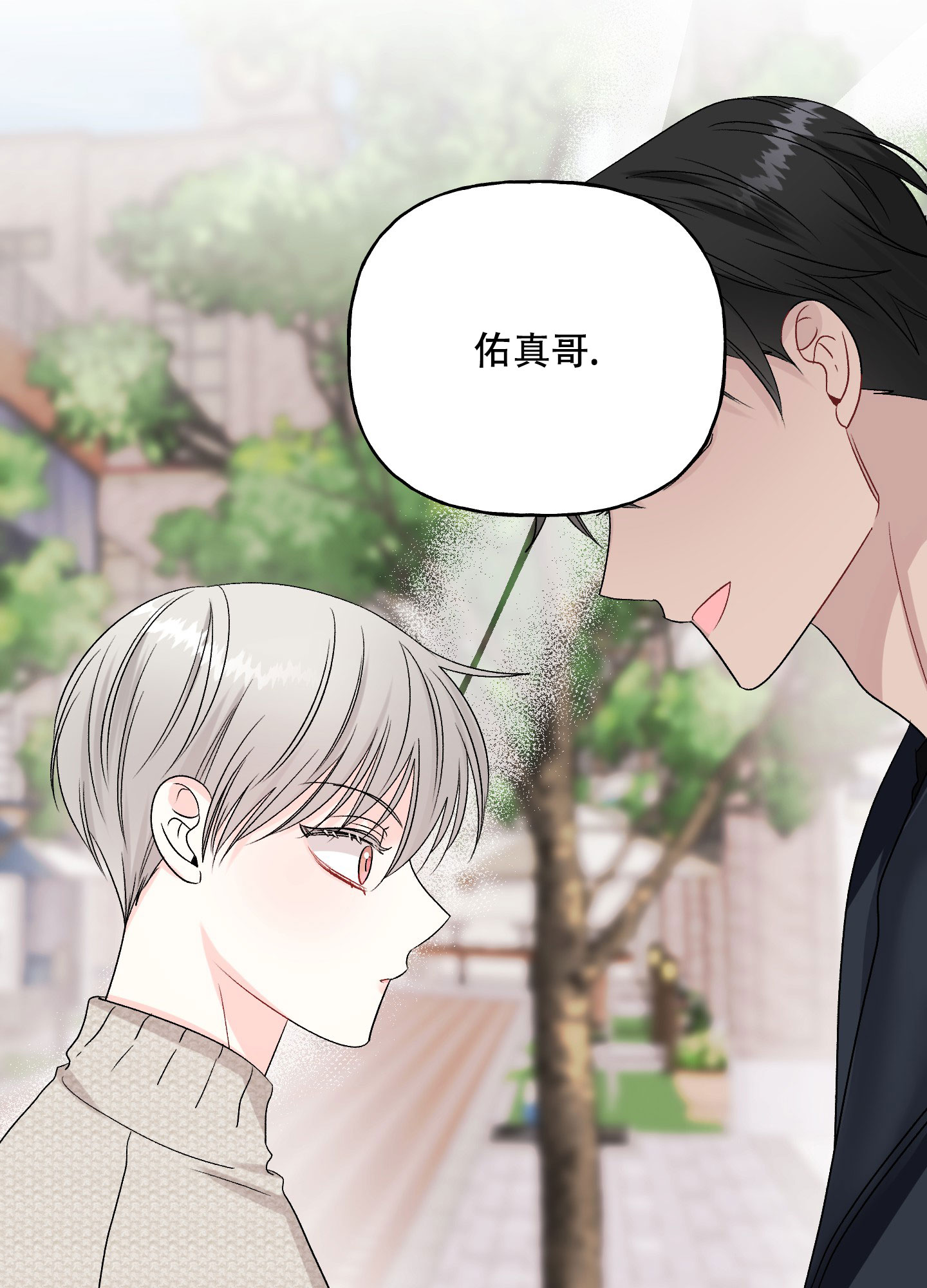 虚假婚约漫画,第2话5图