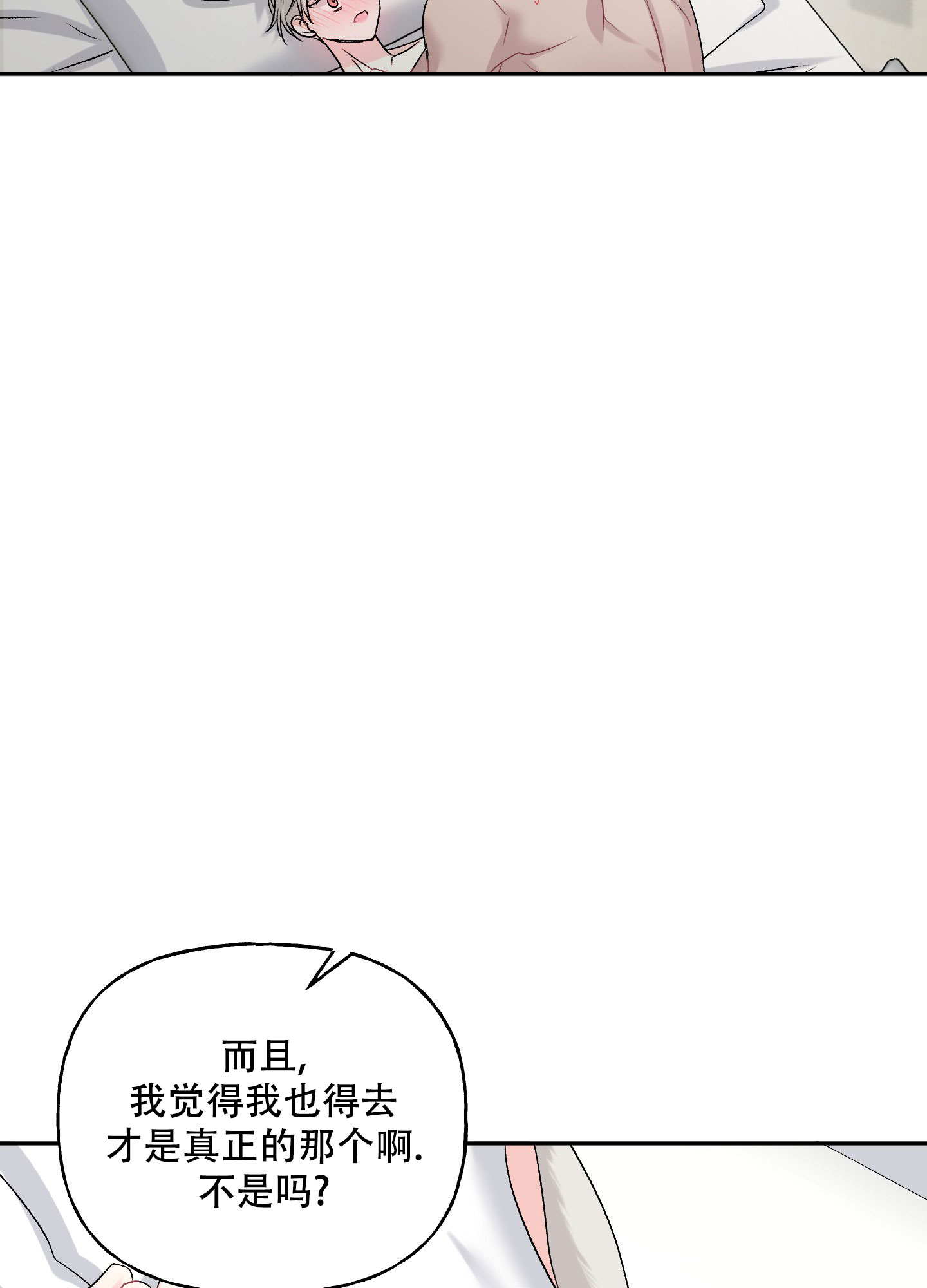 虚假婚约漫画,第1话5图