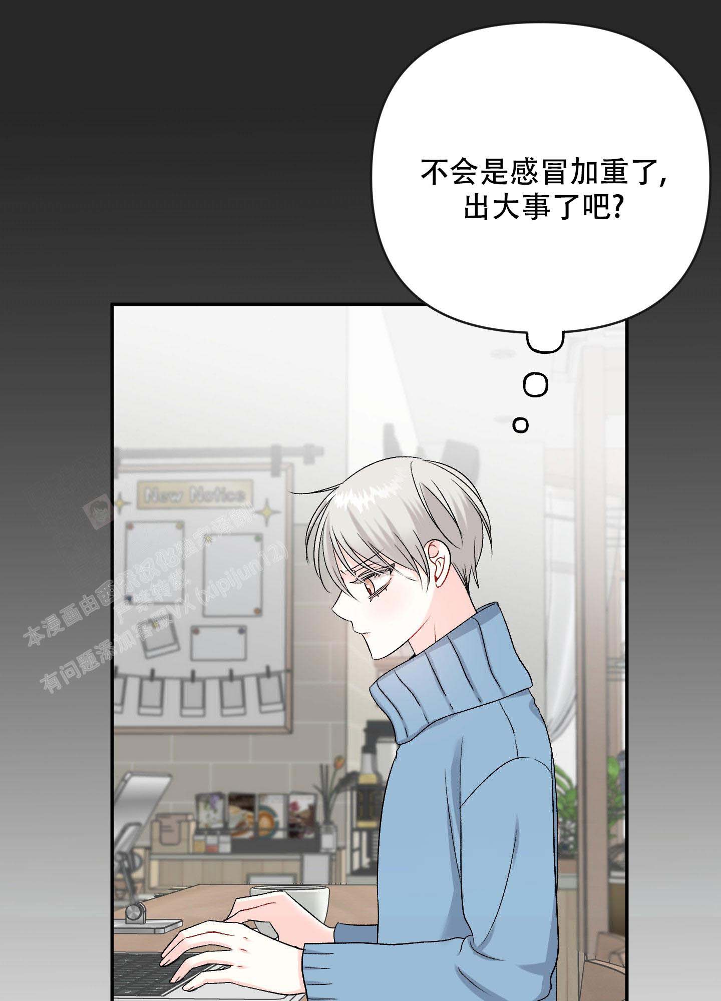 虚假婚约免费观看漫画,第5话1图