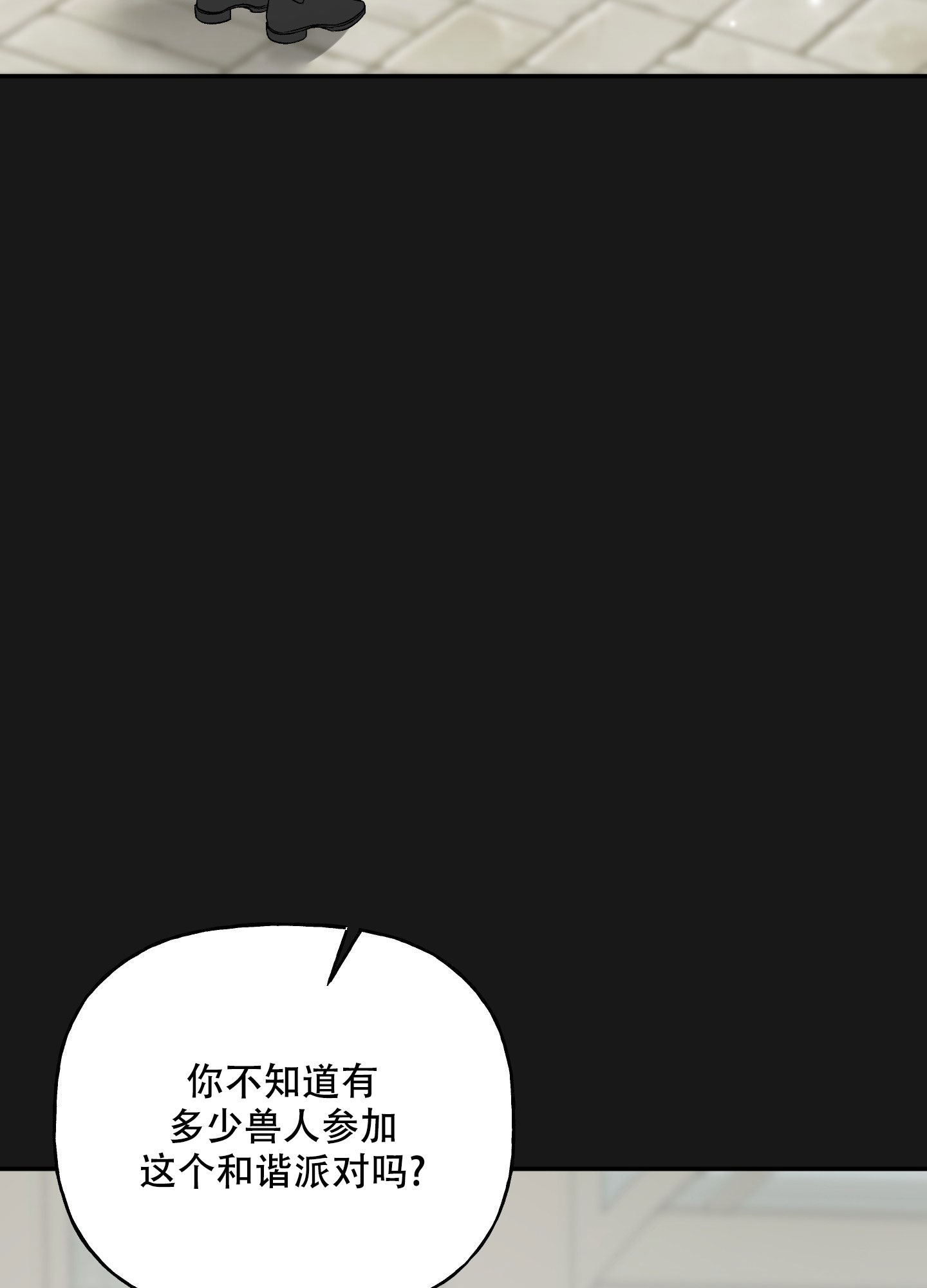 虚假婚约漫画,第3话5图