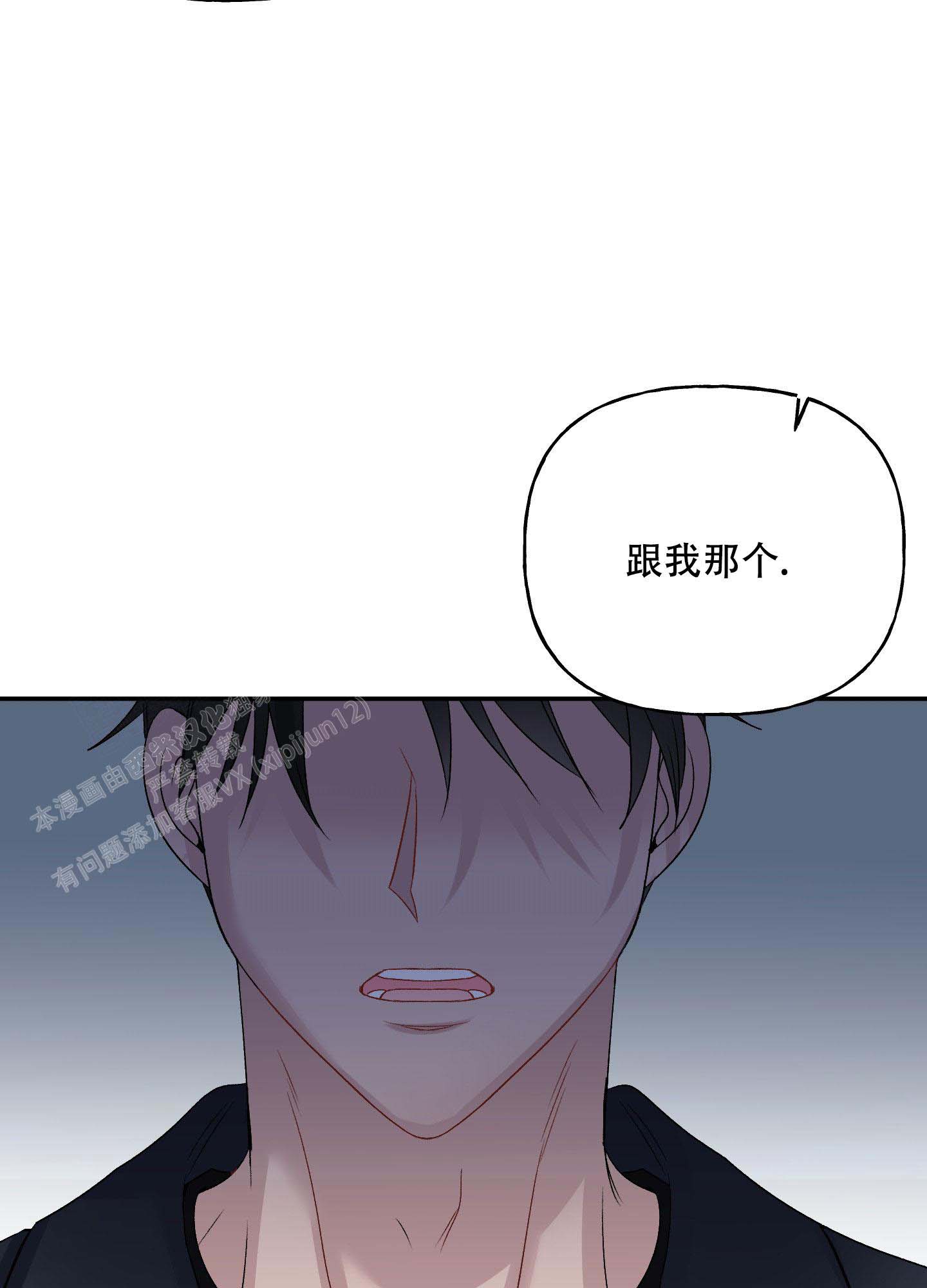 虚假婚约免费观看漫画,第6话5图