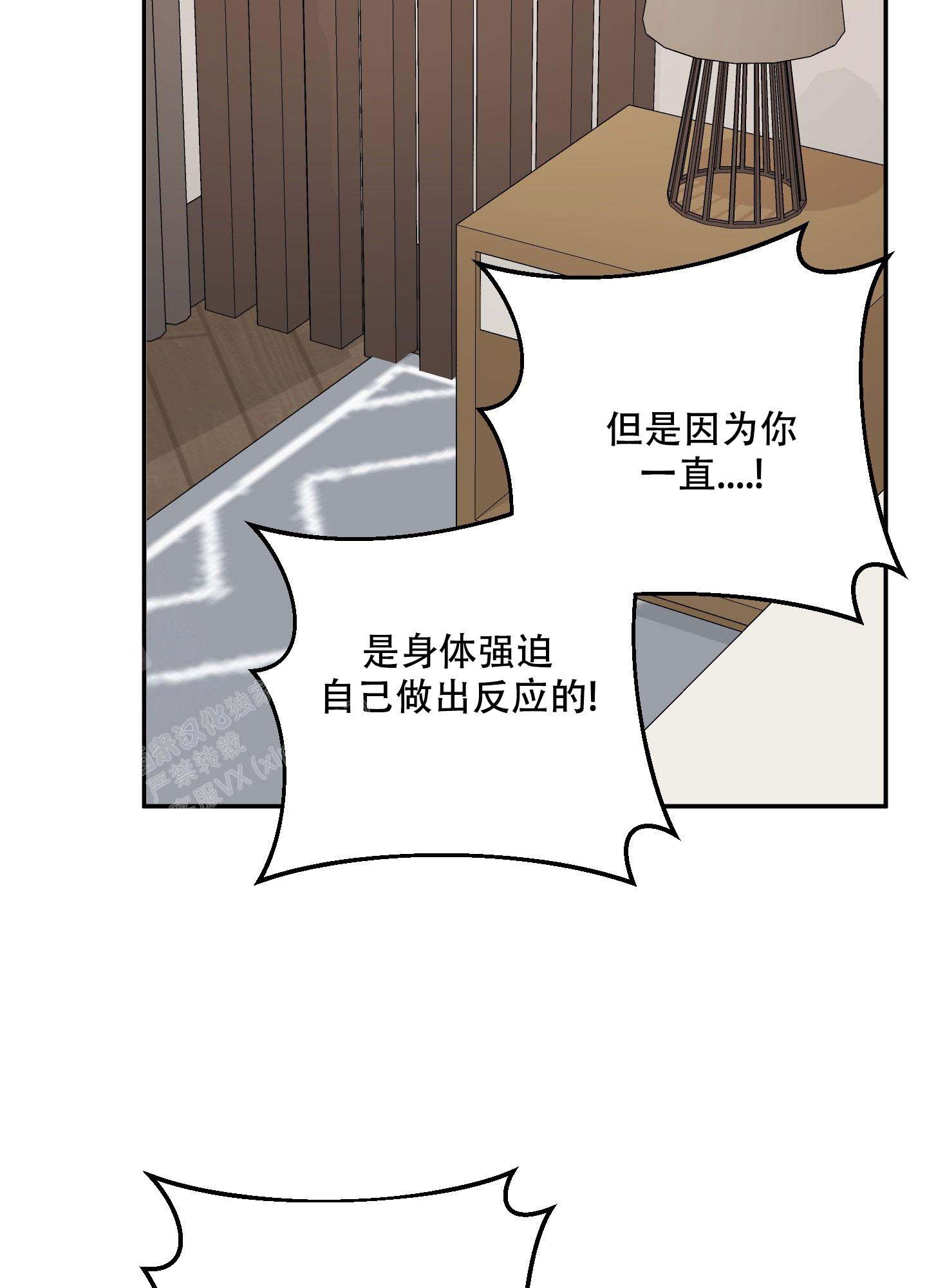 虚假婚约漫画,第10话1图