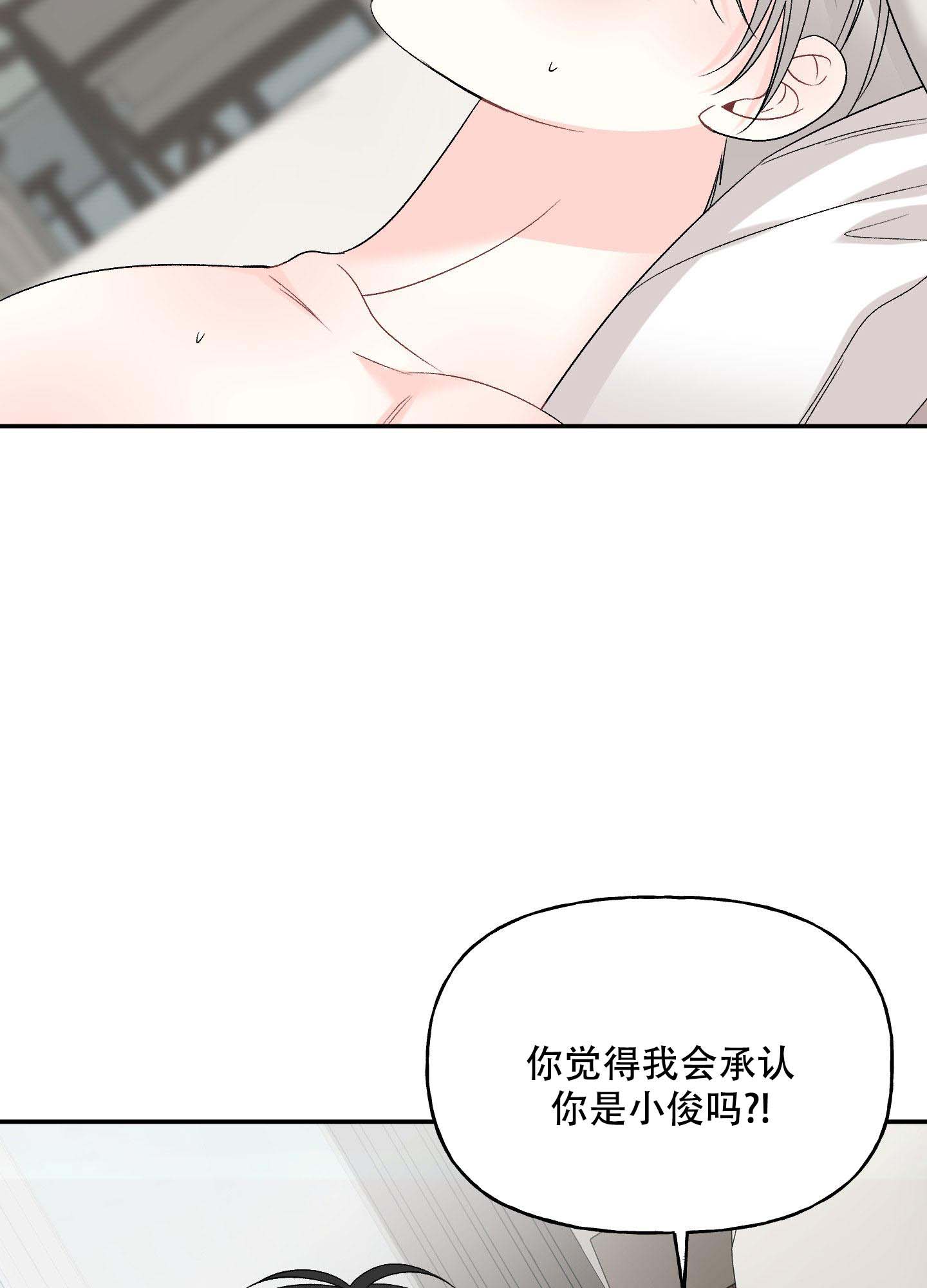 虚假婚约韩漫在线观看漫画,第9话5图