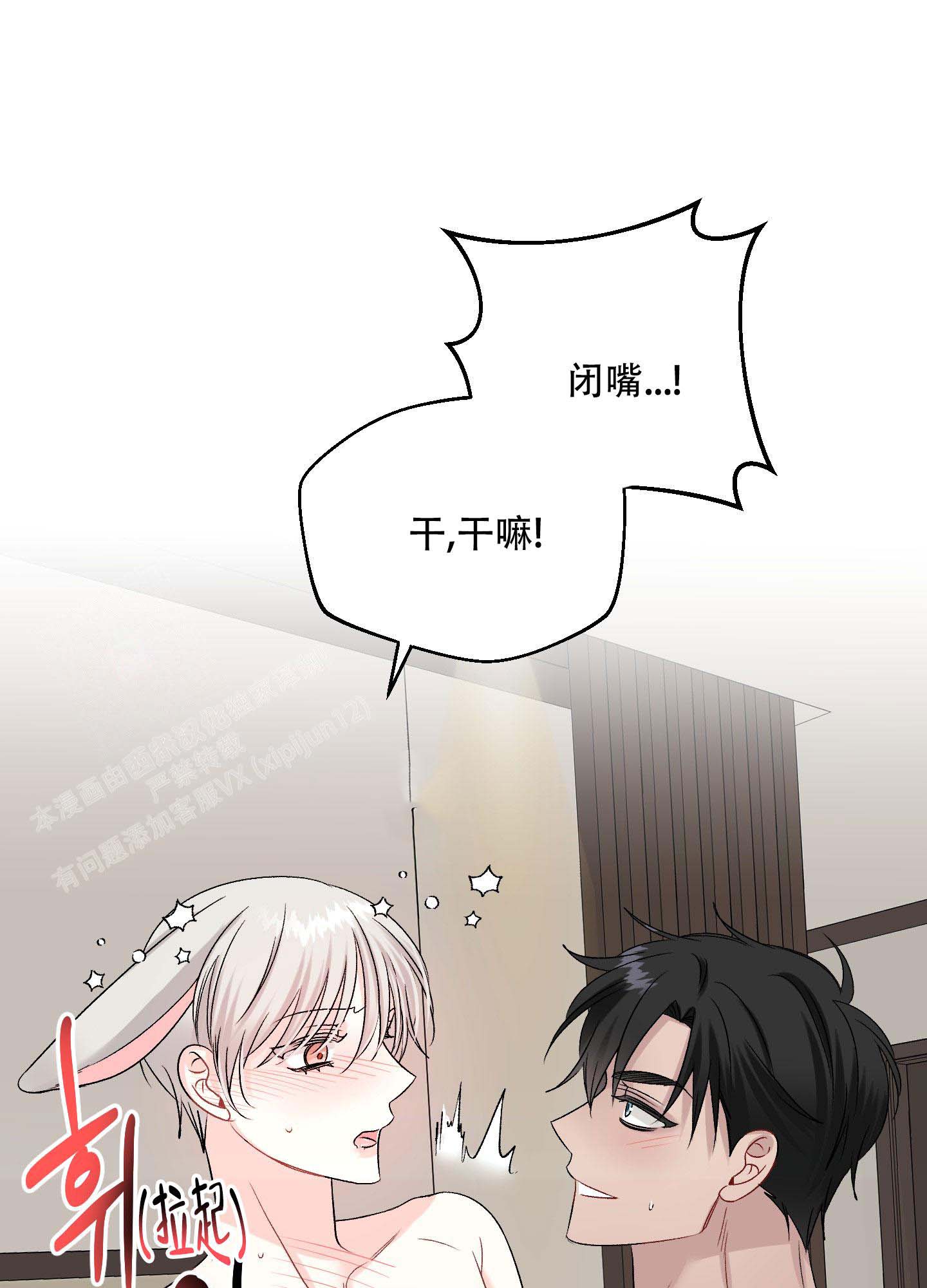 虚假的婚姻怎么过漫画,第9话1图