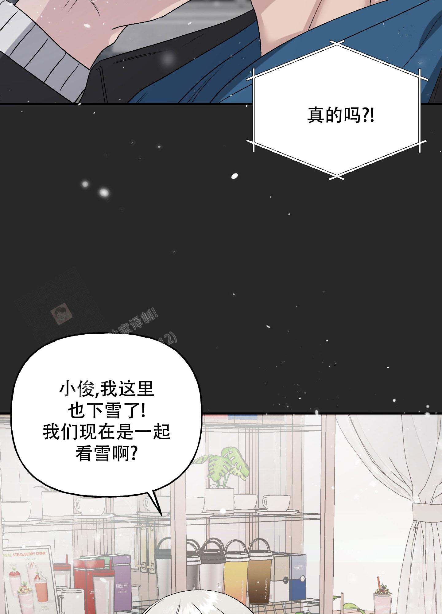 虚假婚约漫画还叫什么漫画,第5话2图