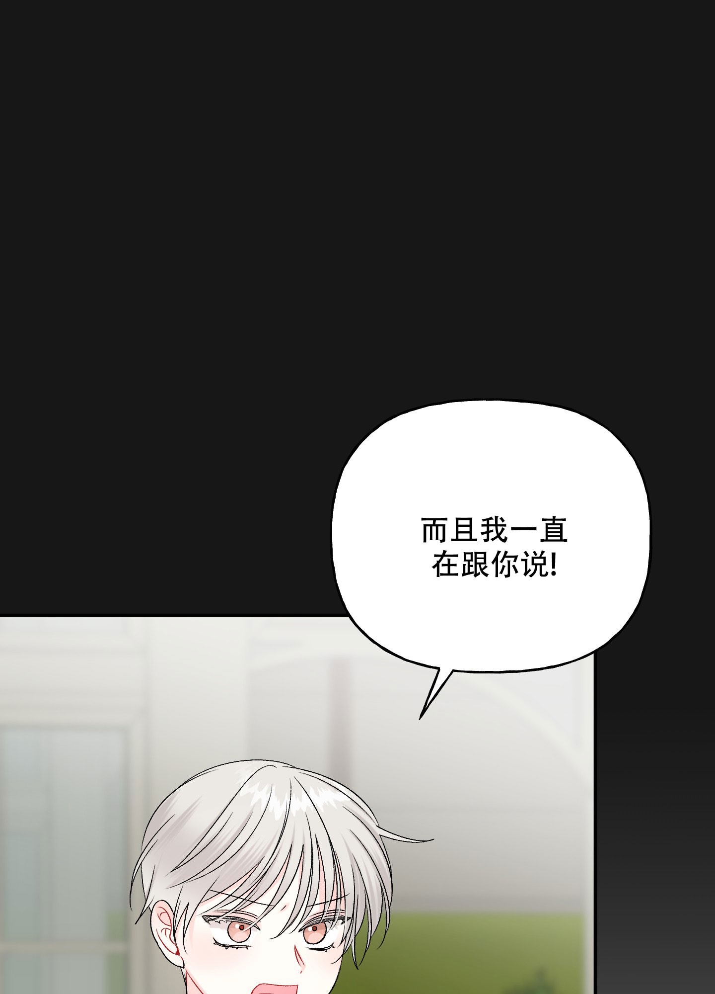 虚假婚约漫画,第3话4图