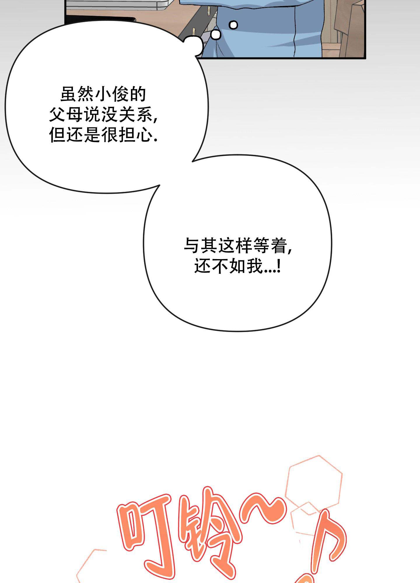 虚假婚约免费观看漫画,第5话2图