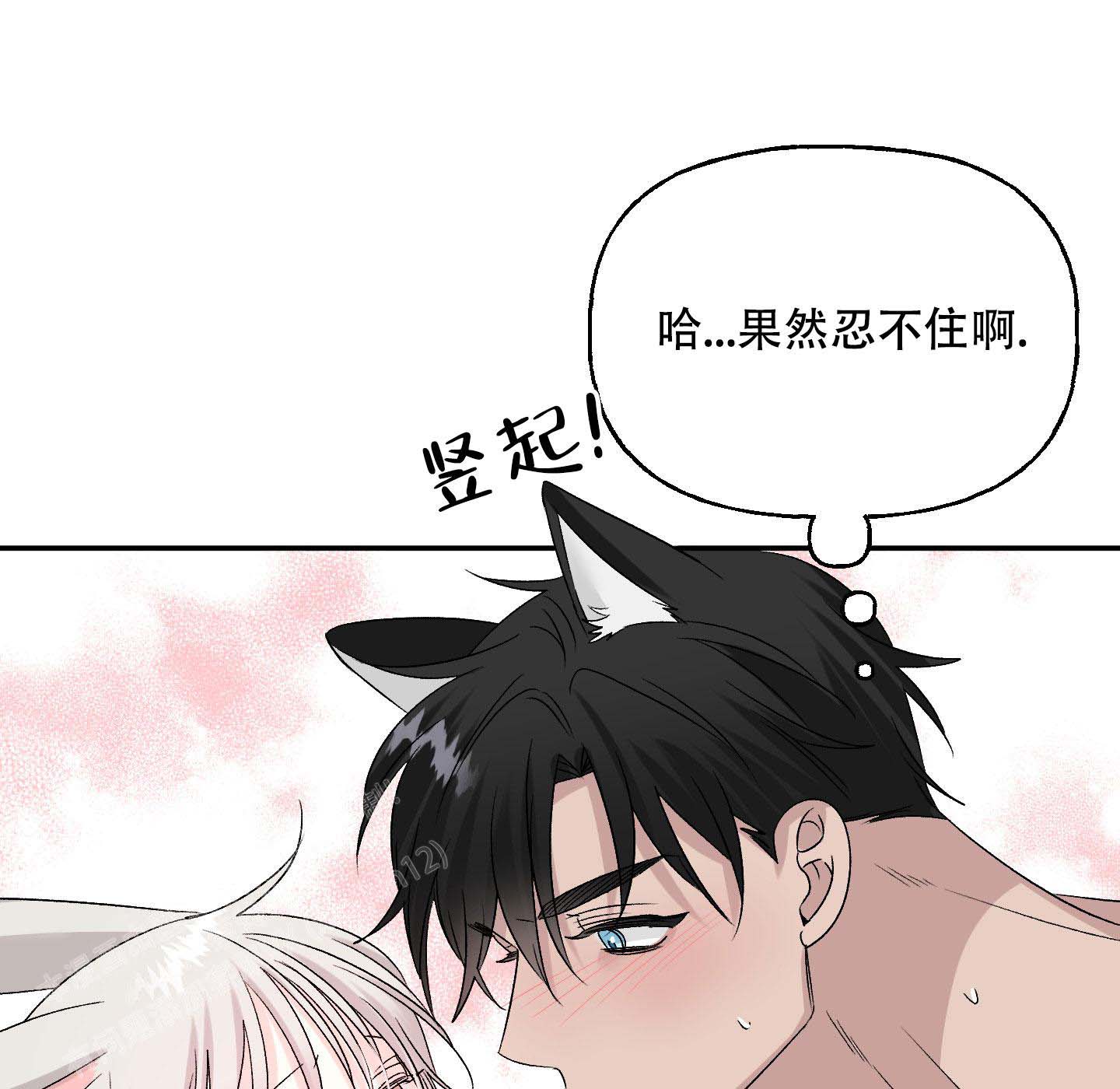 虚假的婚姻怎么过漫画,第9话1图