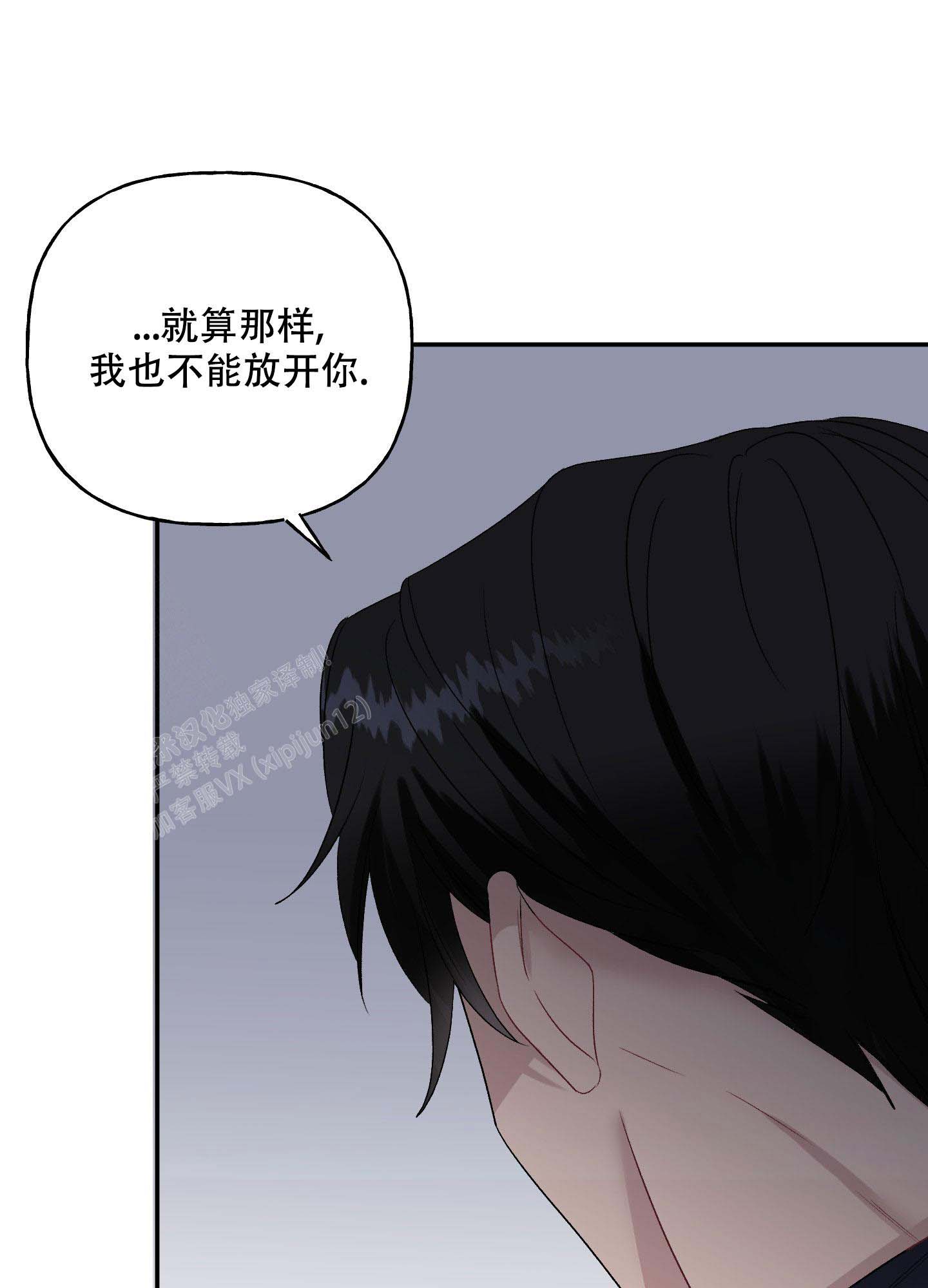 虚假婚约免费观看漫画,第6话4图