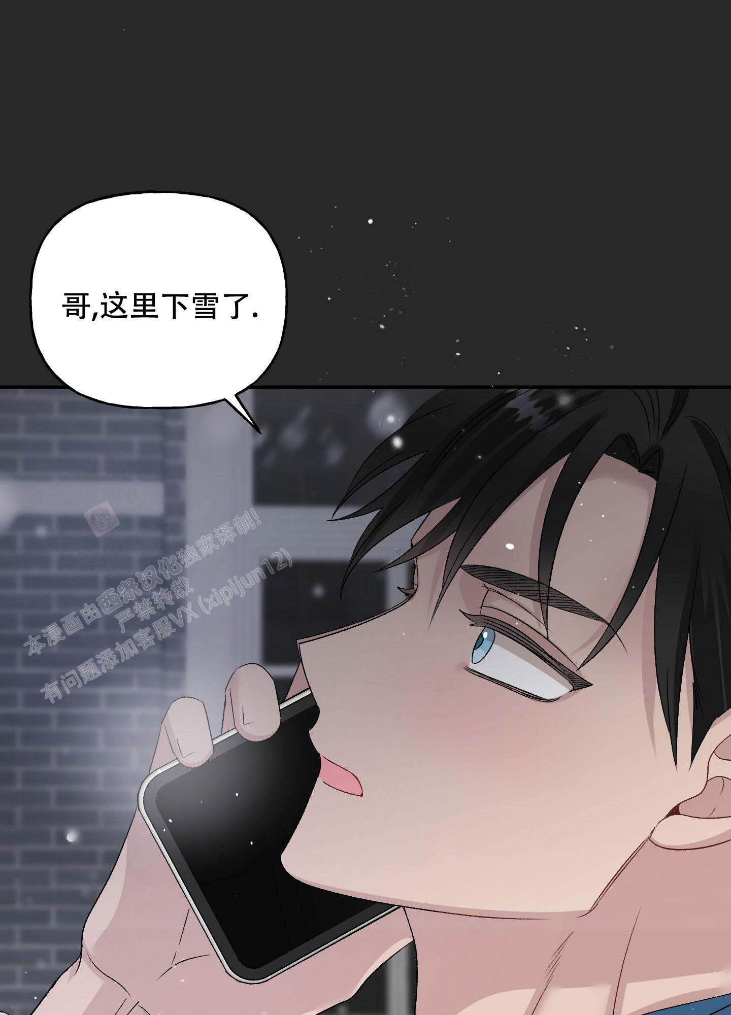 虚假婚约漫画还叫什么漫画,第5话1图