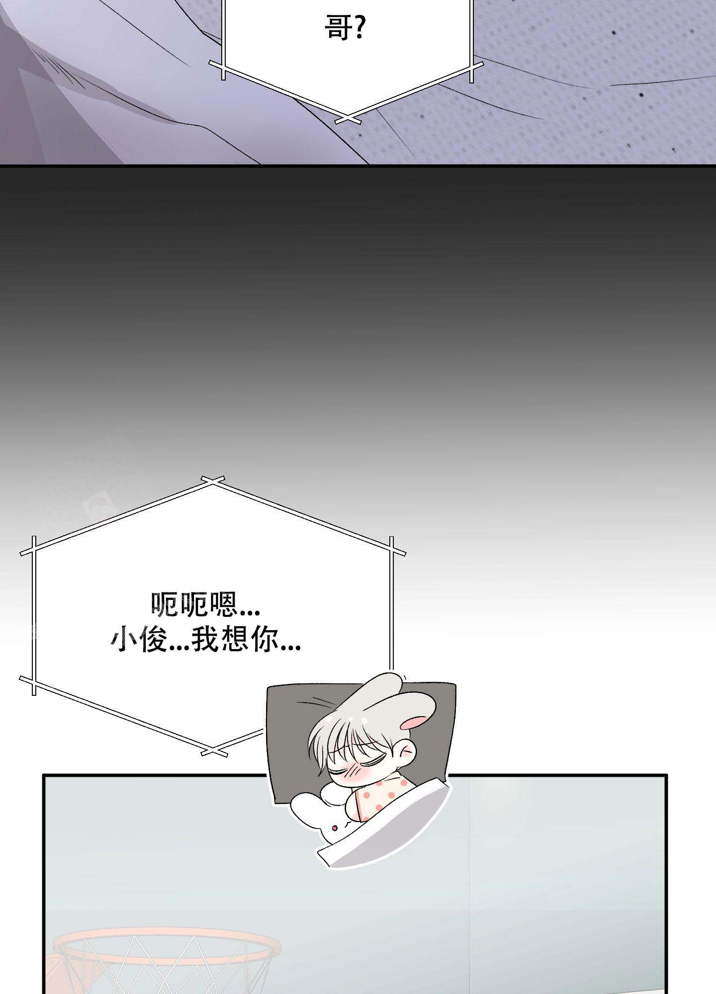 虚假婚约漫画,第5话5图