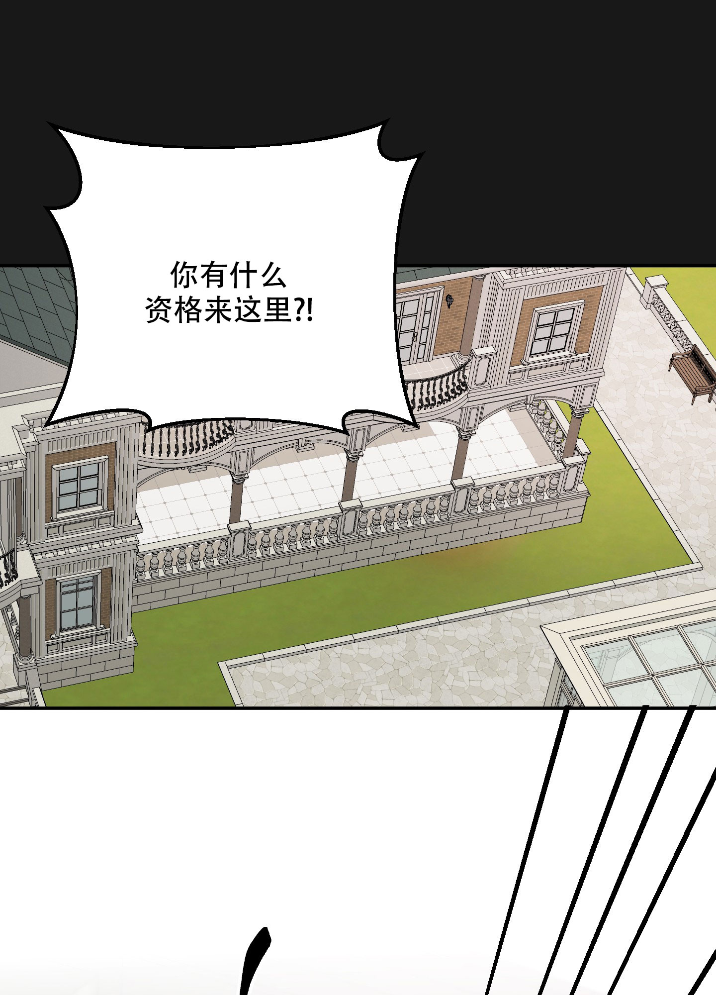 虚假婚约漫画,第3话1图