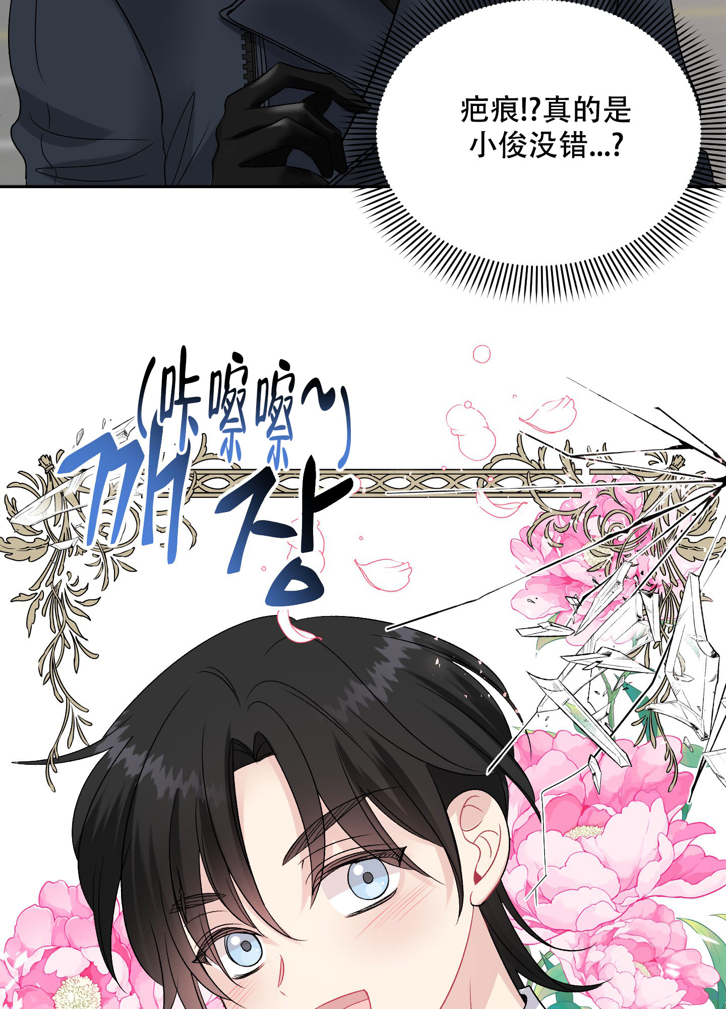 虚假婚约漫画,第2话5图