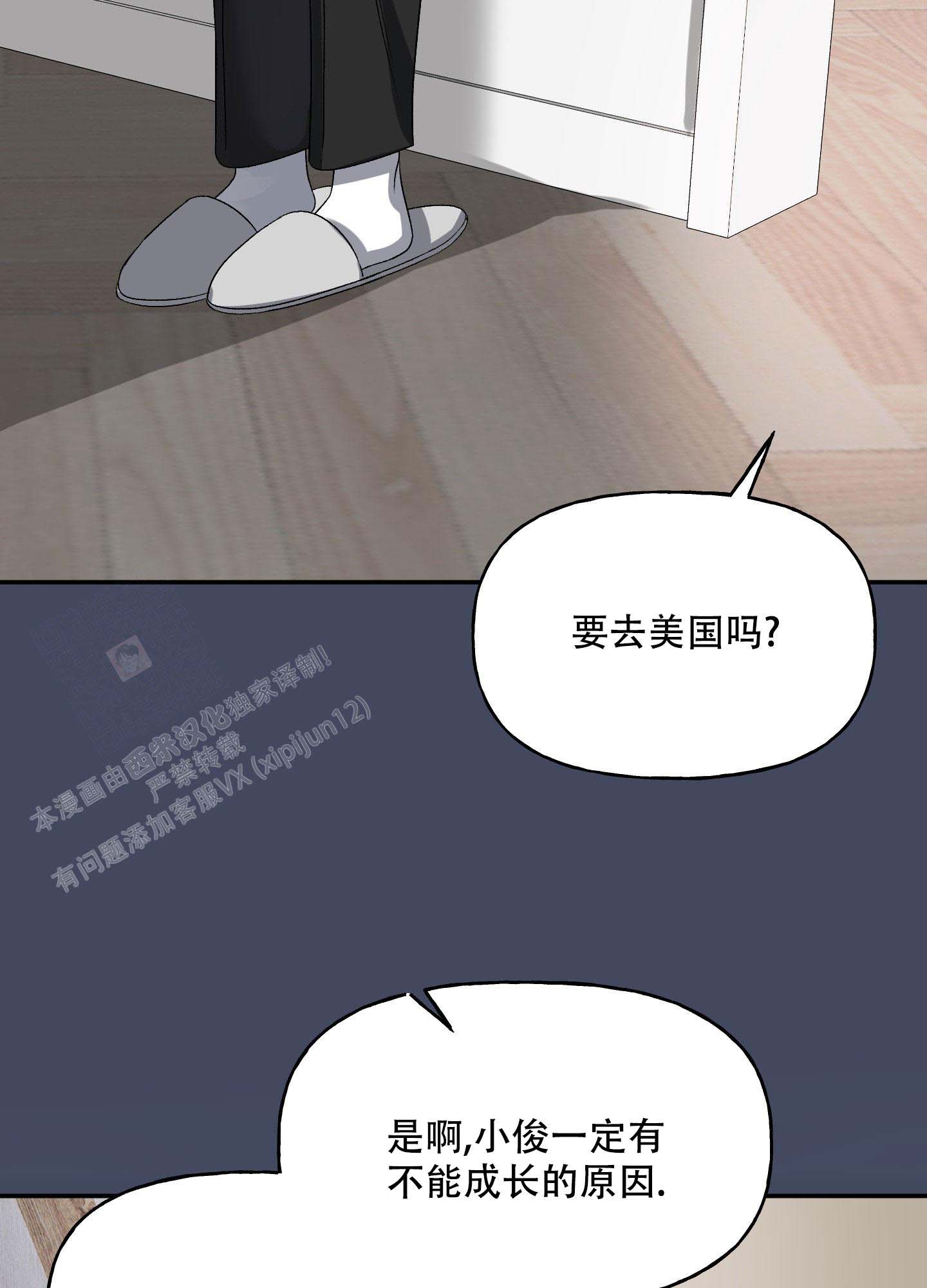 虚假婚约漫画还叫什么漫画,第5话4图