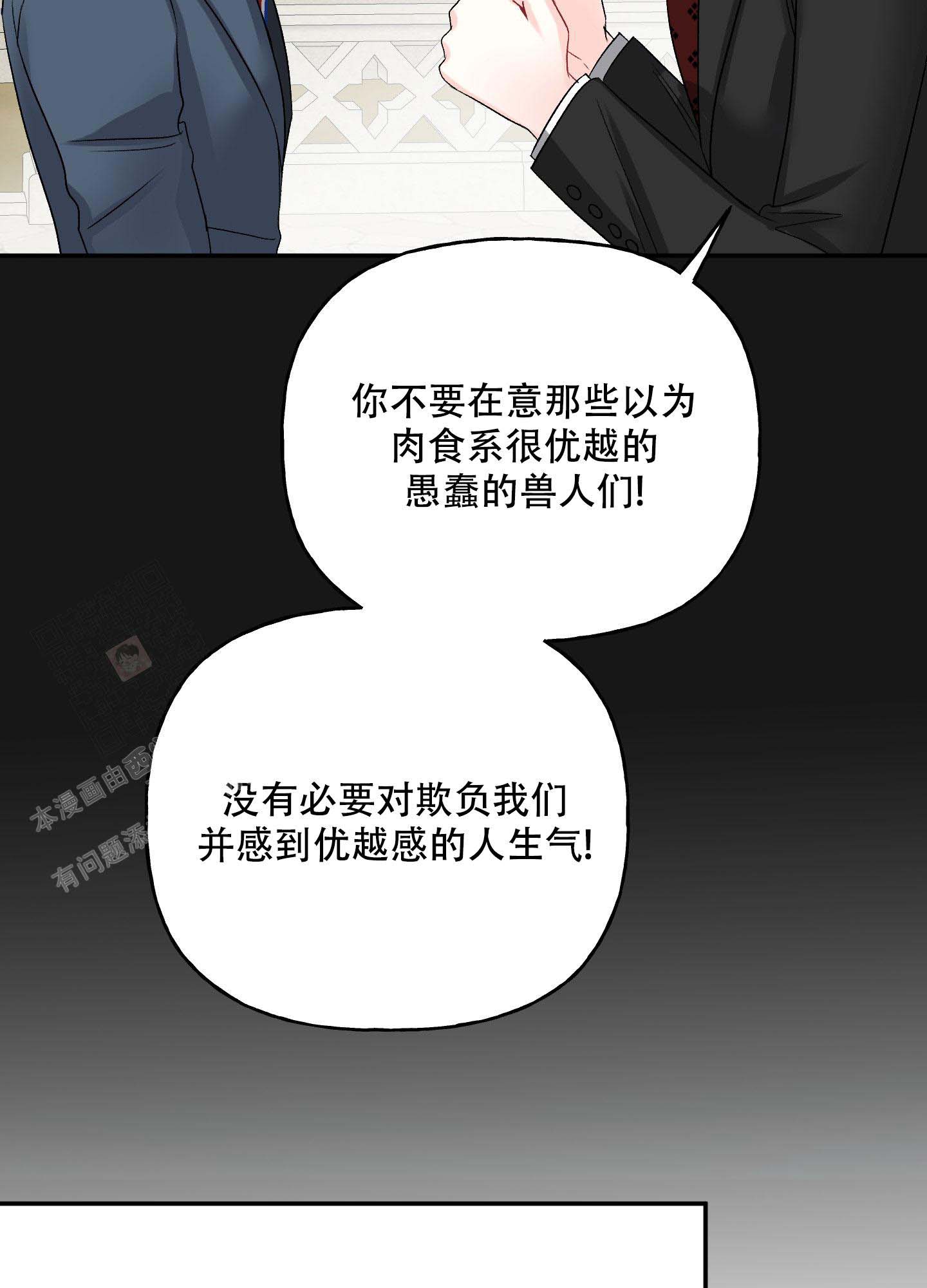 虚假婚约漫画,第4话3图