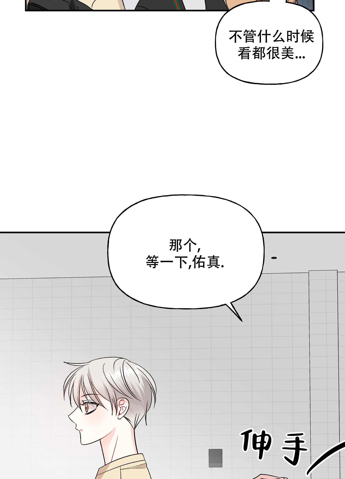 虚假婚约漫画,第1话1图