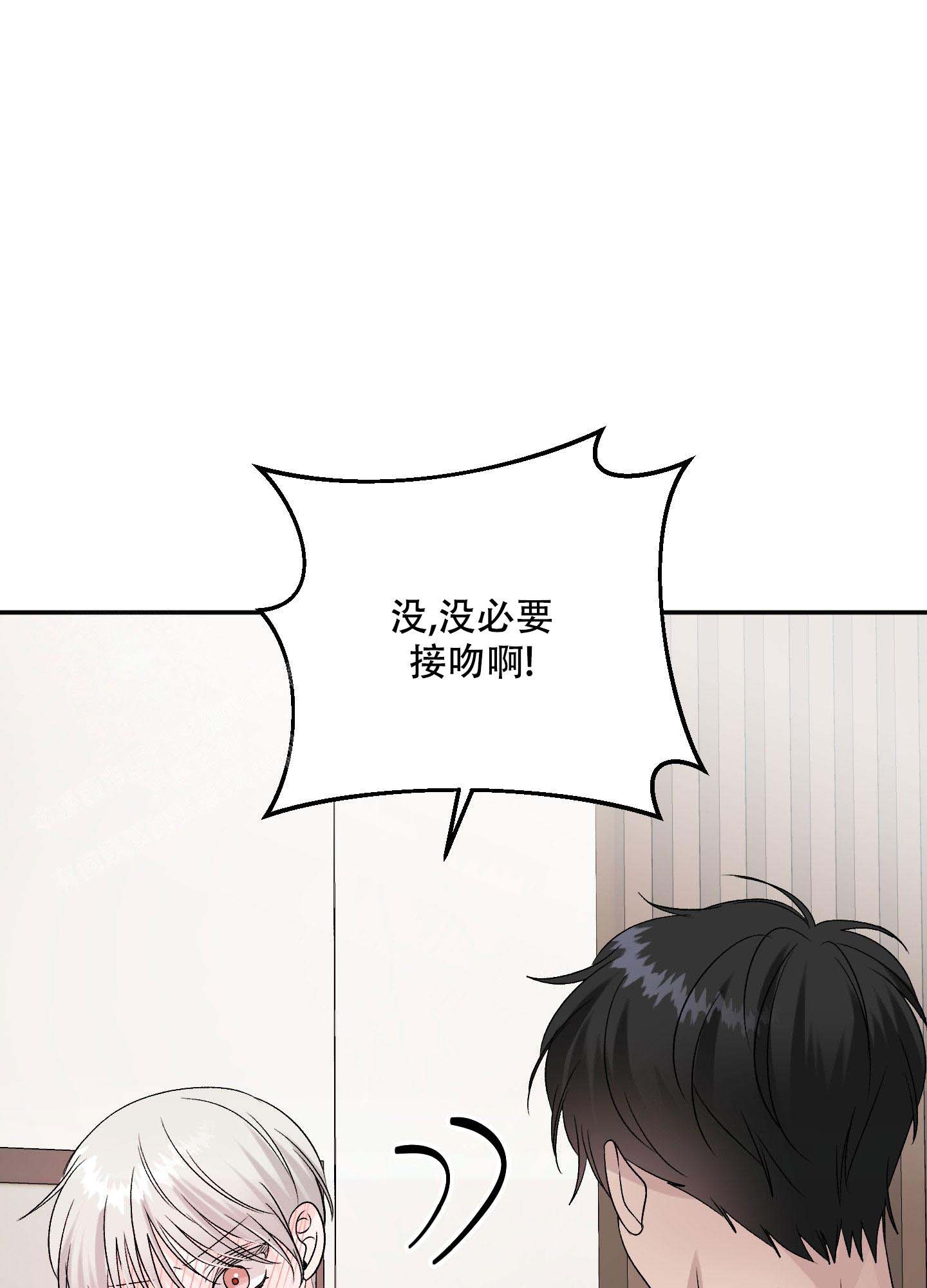 虚假婚约韩漫在线观看漫画,第8话3图