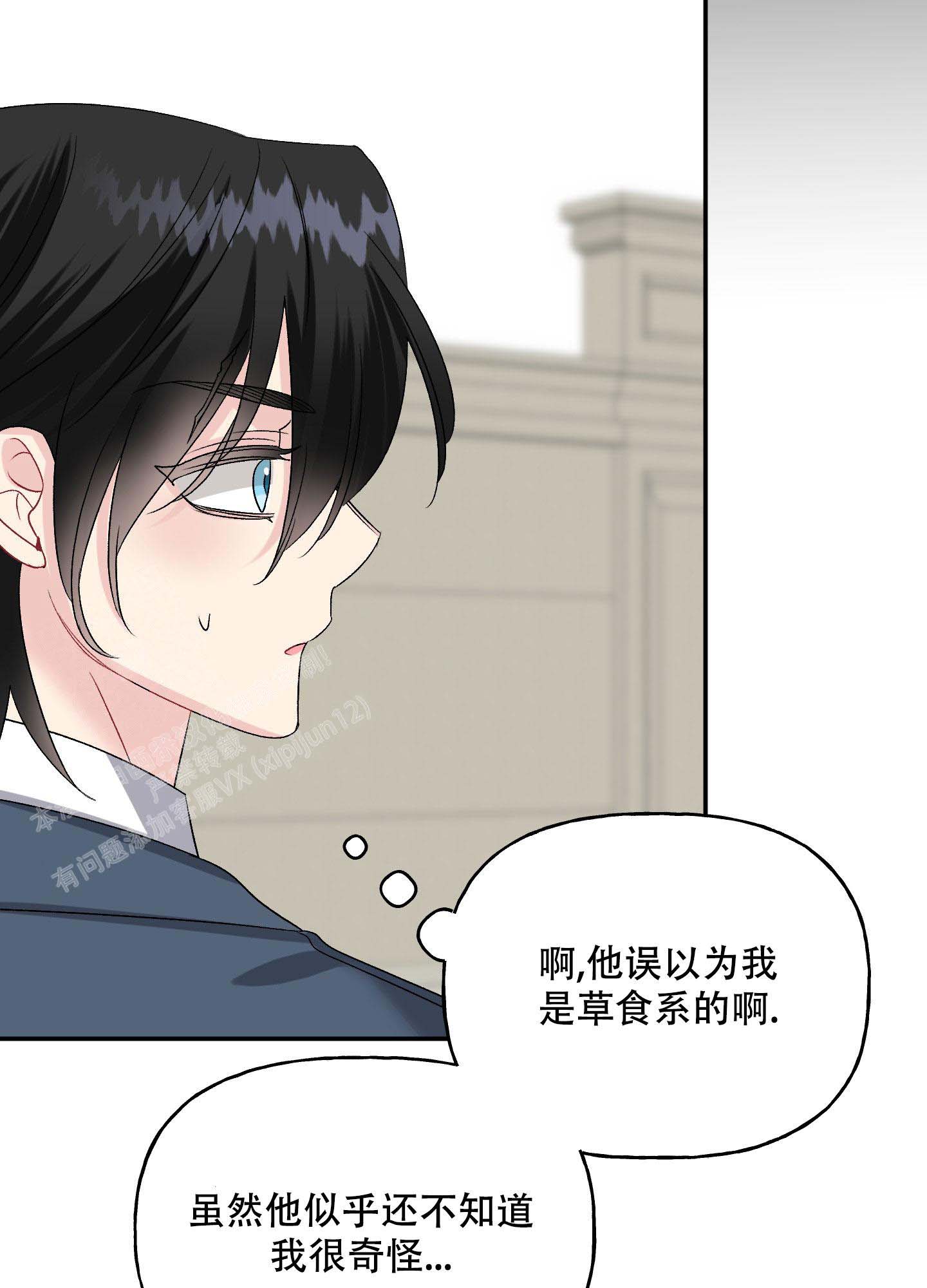 虚假婚约漫画,第4话4图