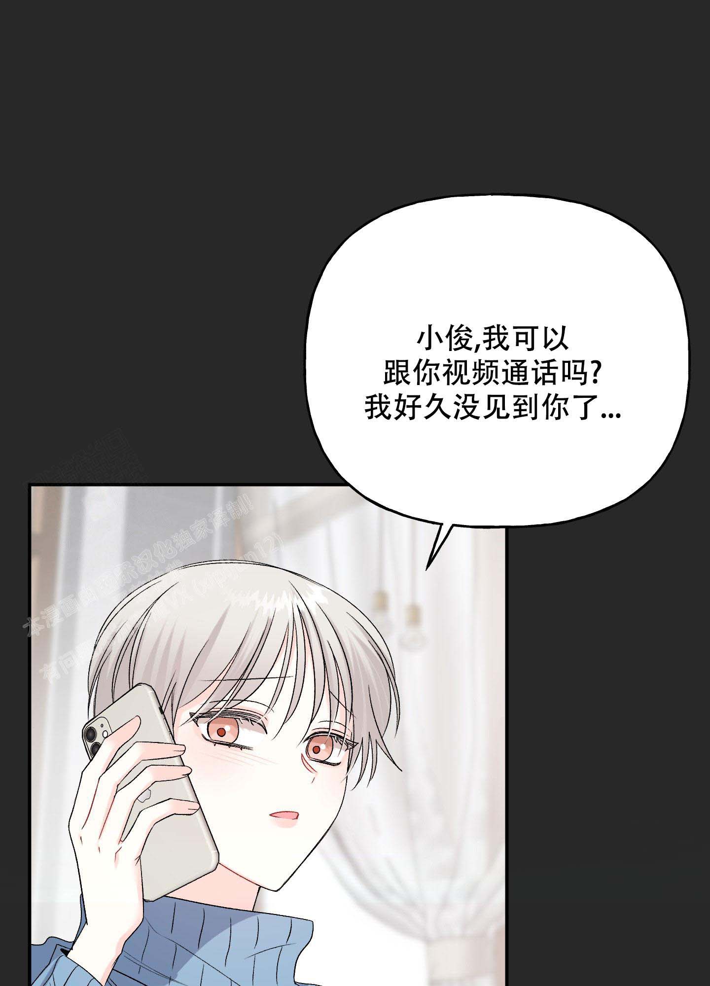 虚假婚约漫画还叫什么漫画,第5话1图