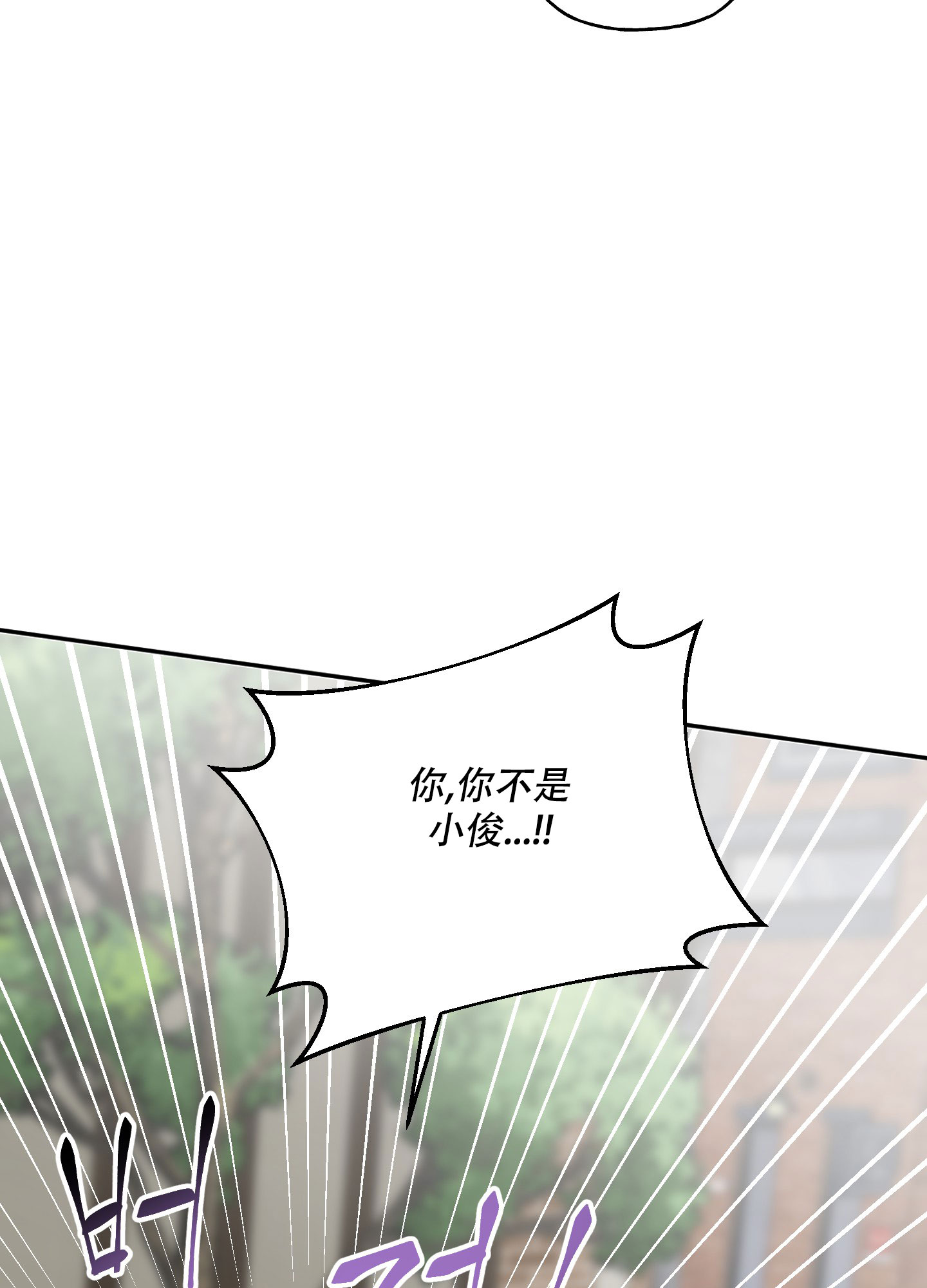 虚假婚约漫画,第2话3图