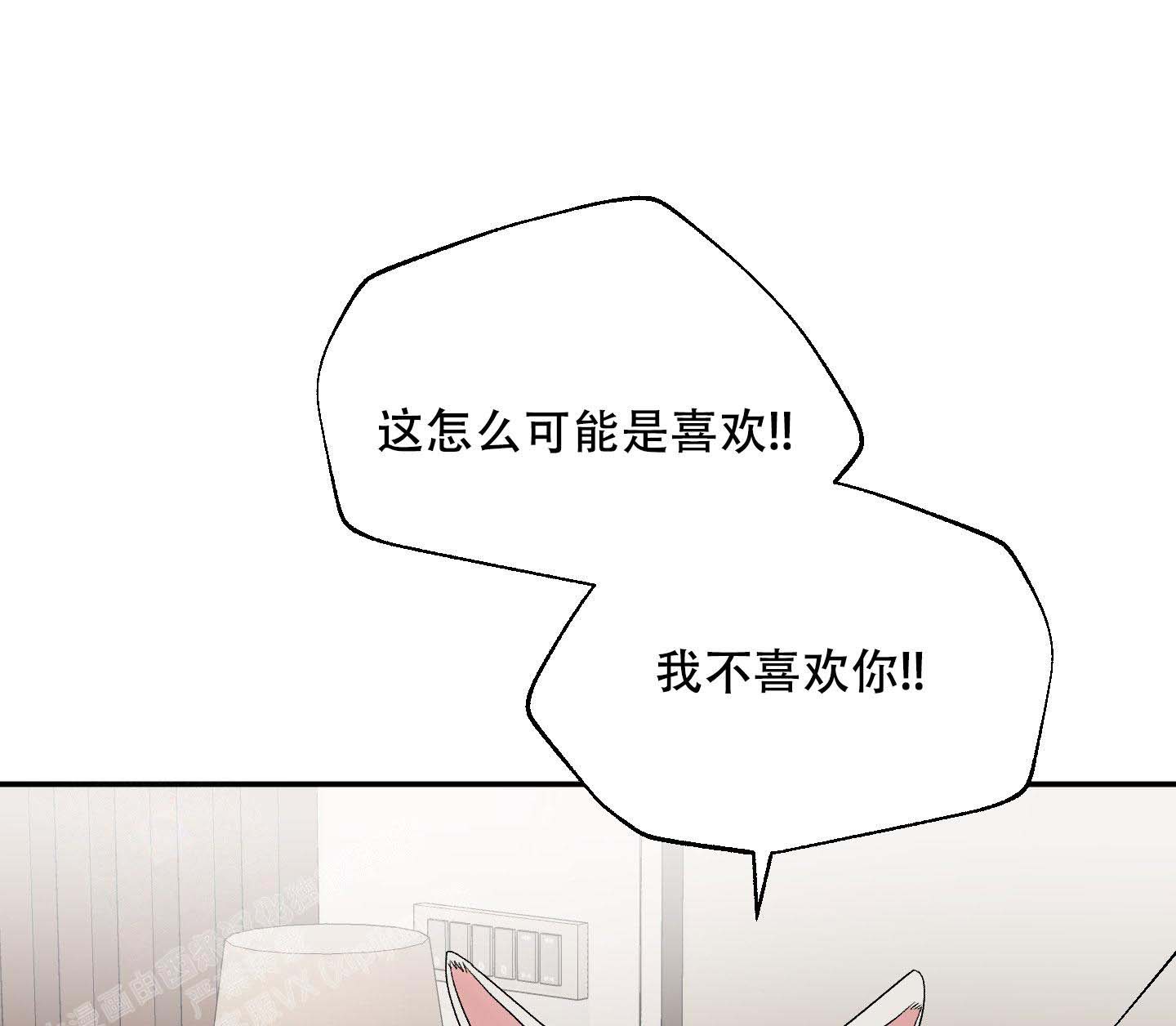 虚假婚约有小说吗漫画,第10话3图