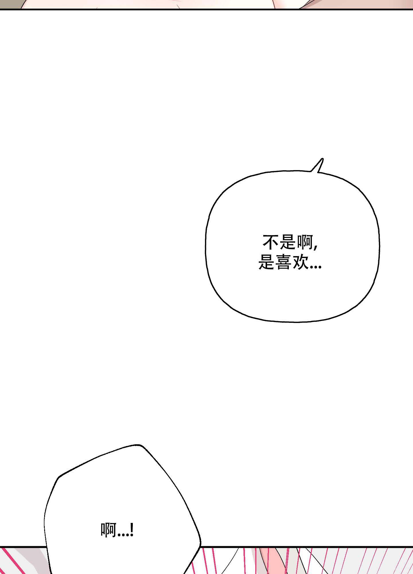 虚假的婚姻怎么过漫画,第9话2图