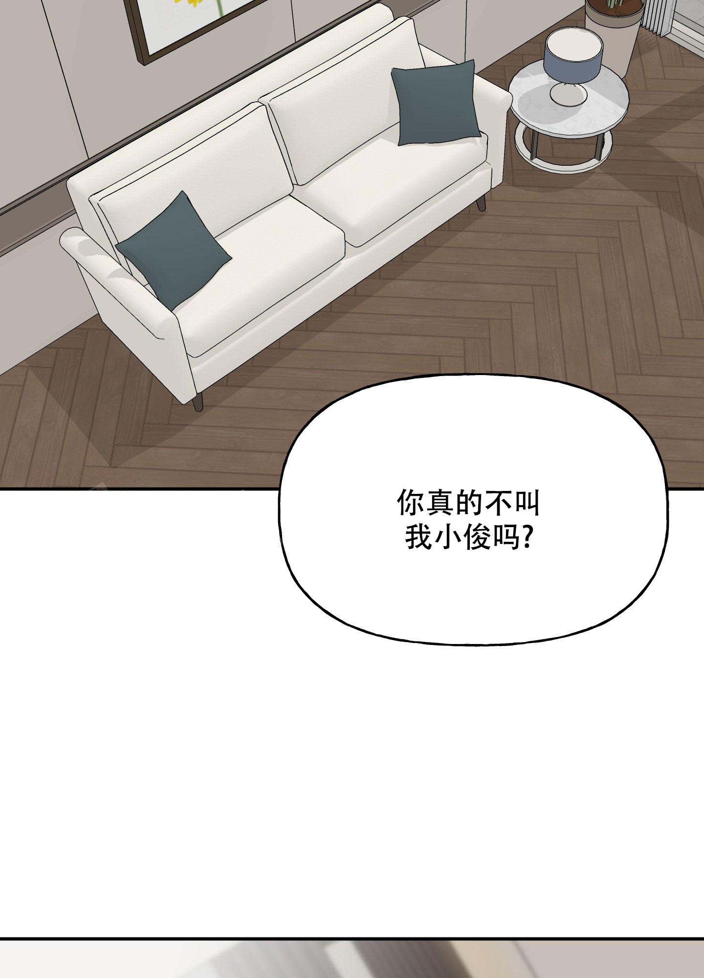 虚假婚约韩漫在线观看漫画,第9话2图