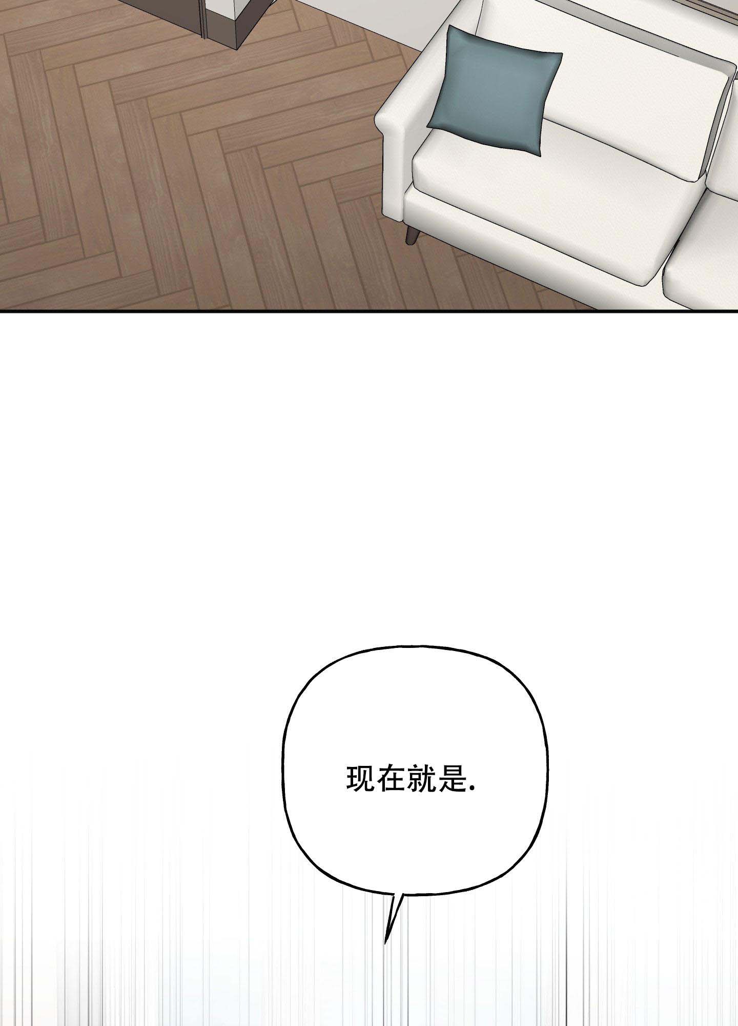 虚假婚约大结局漫画,第8话3图