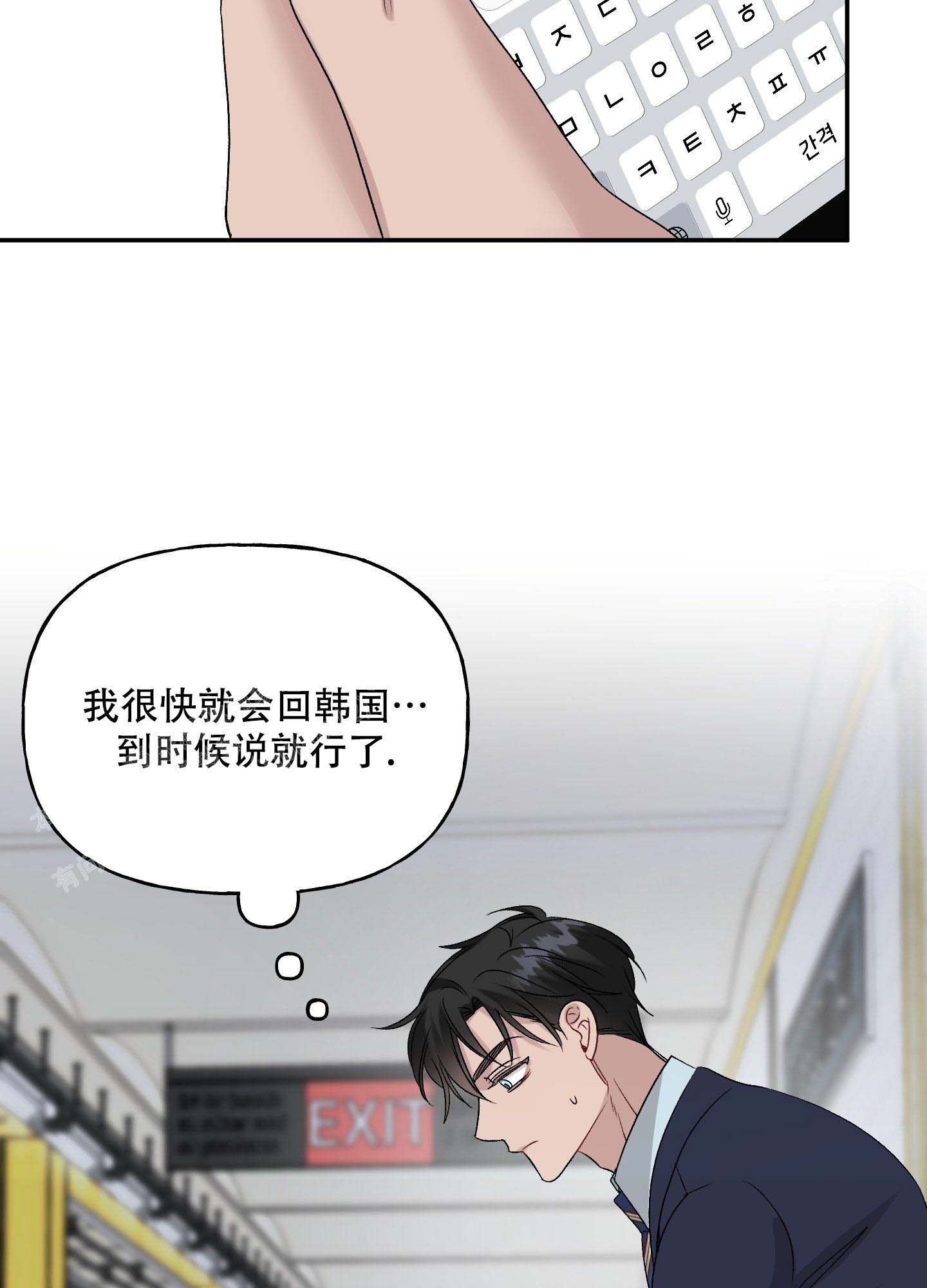 虚假婚约漫画还叫什么漫画,第5话4图