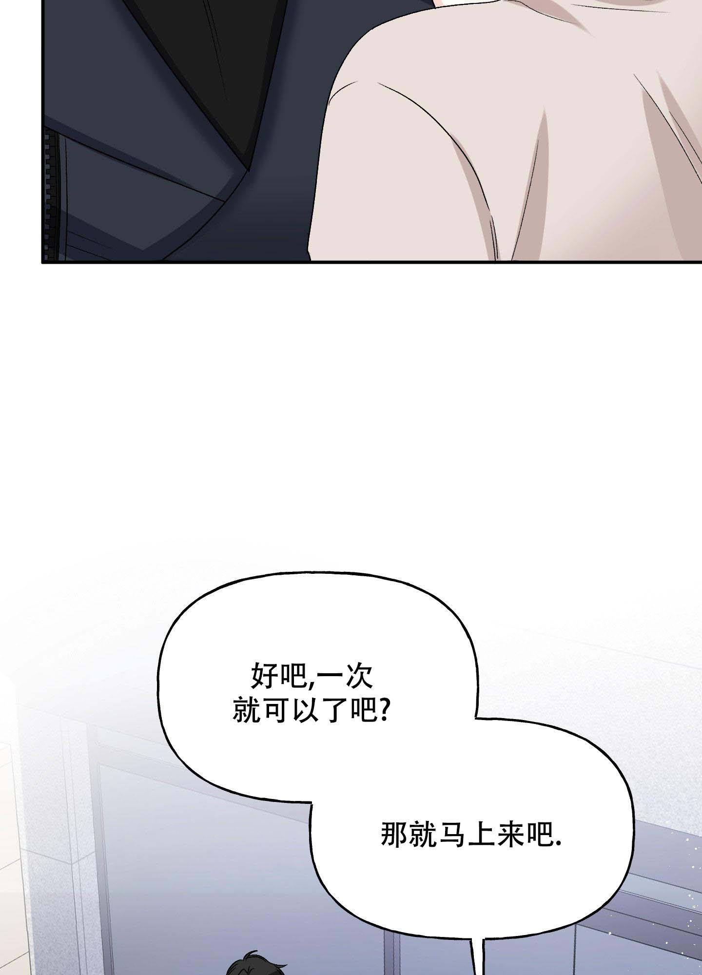 虚假婚约免费观看漫画,第6话4图