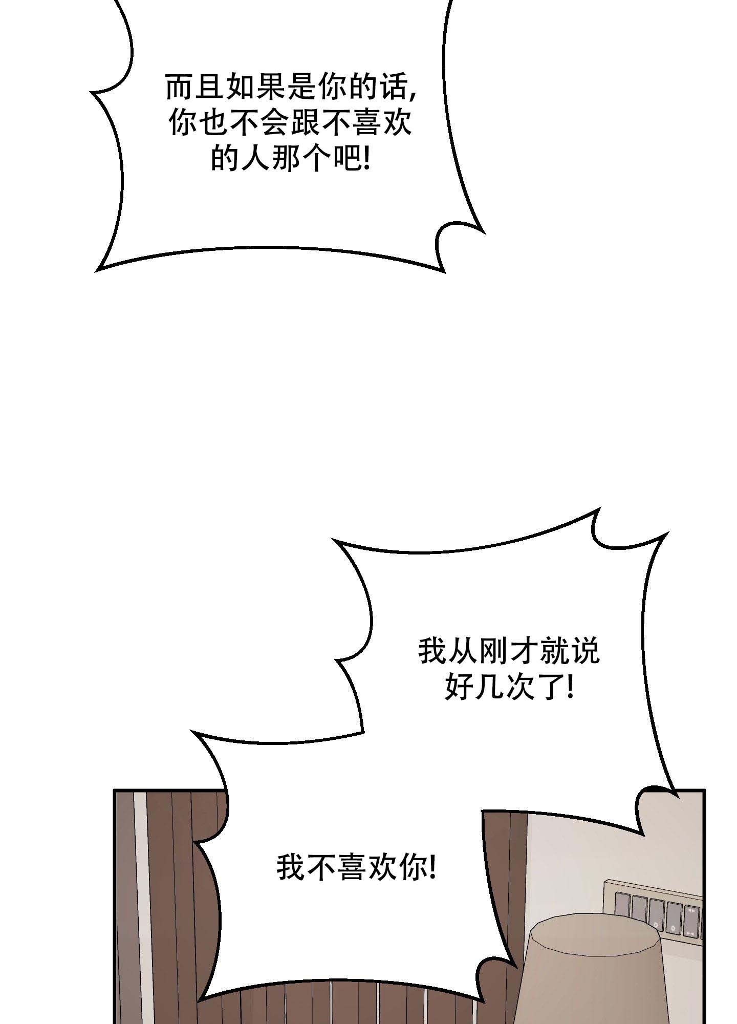 虚假婚约有小说吗漫画,第10话5图