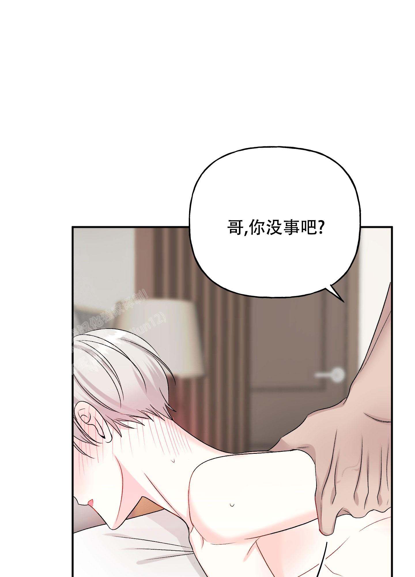 虚假婚约漫画免费观看全集漫画,第7话5图