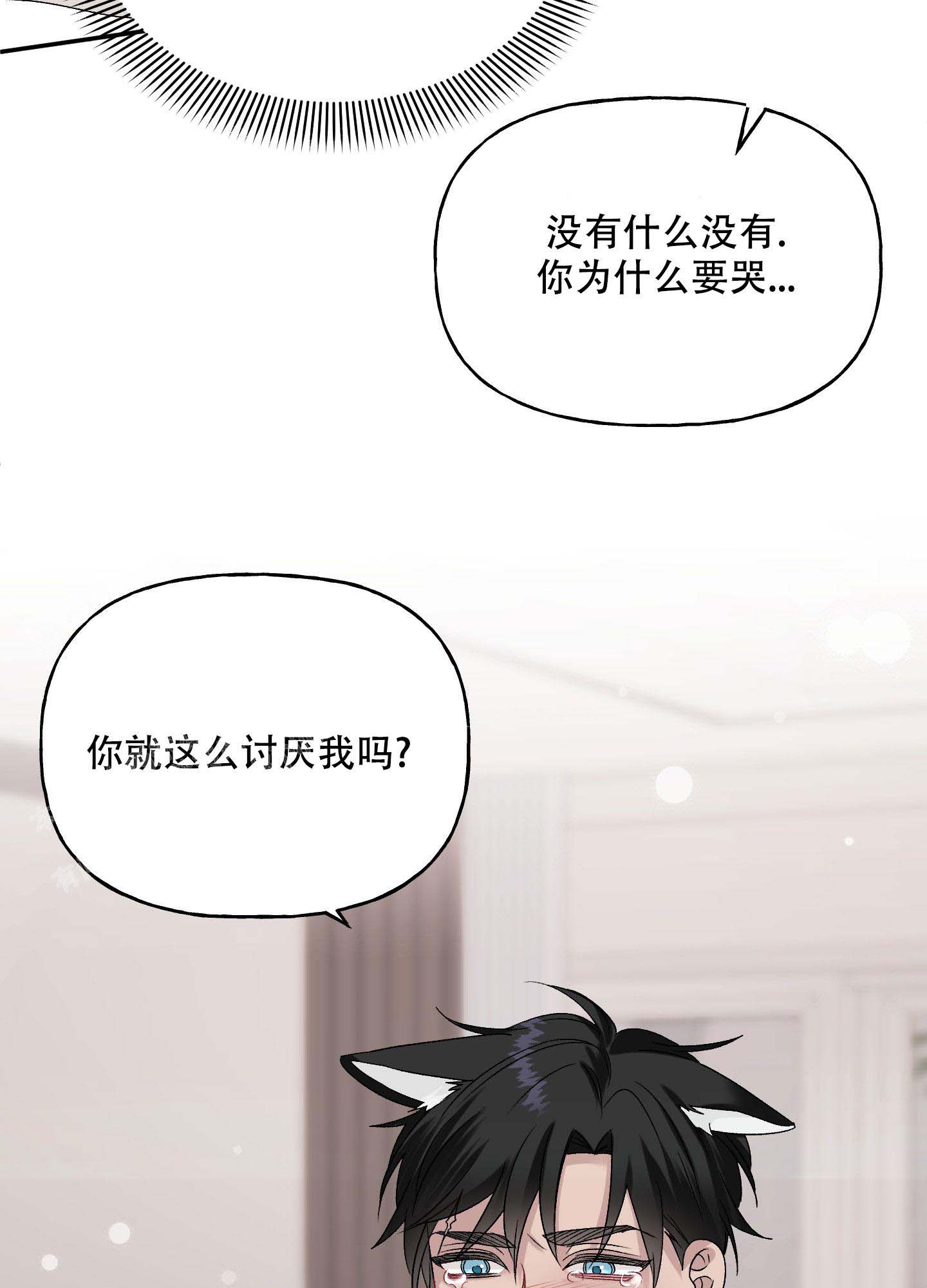 虚假婚约漫画,第10话2图