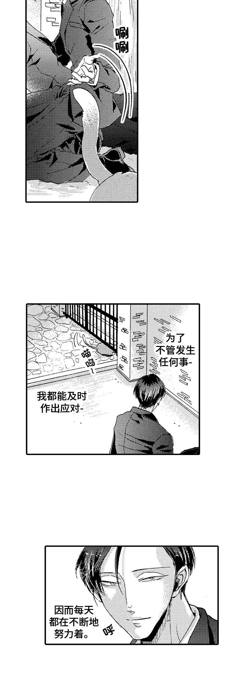 神崎君和吸血鬼是什么动漫漫画,第1章：管家4图