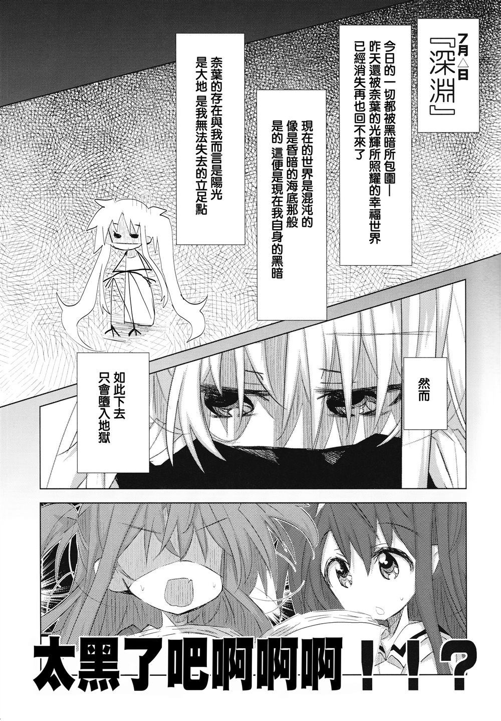 流民假的夏季休假记录漫画,第1话3图