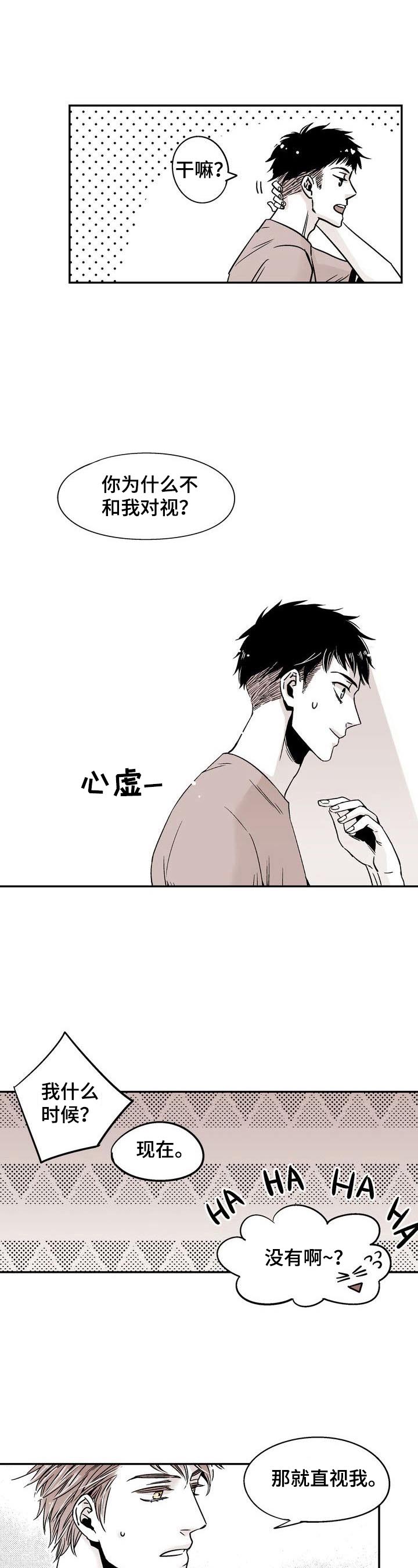 跑跑跑警长漫画,第10章：跟我学5图