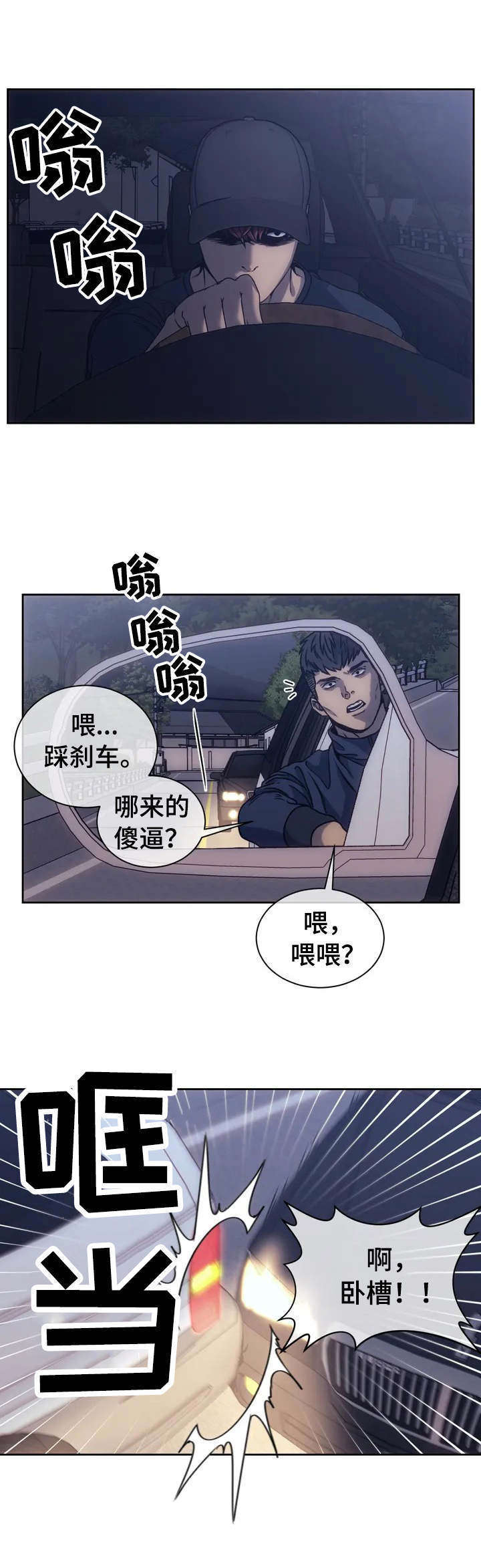 救赎之路漫画,第3章：上帝4图