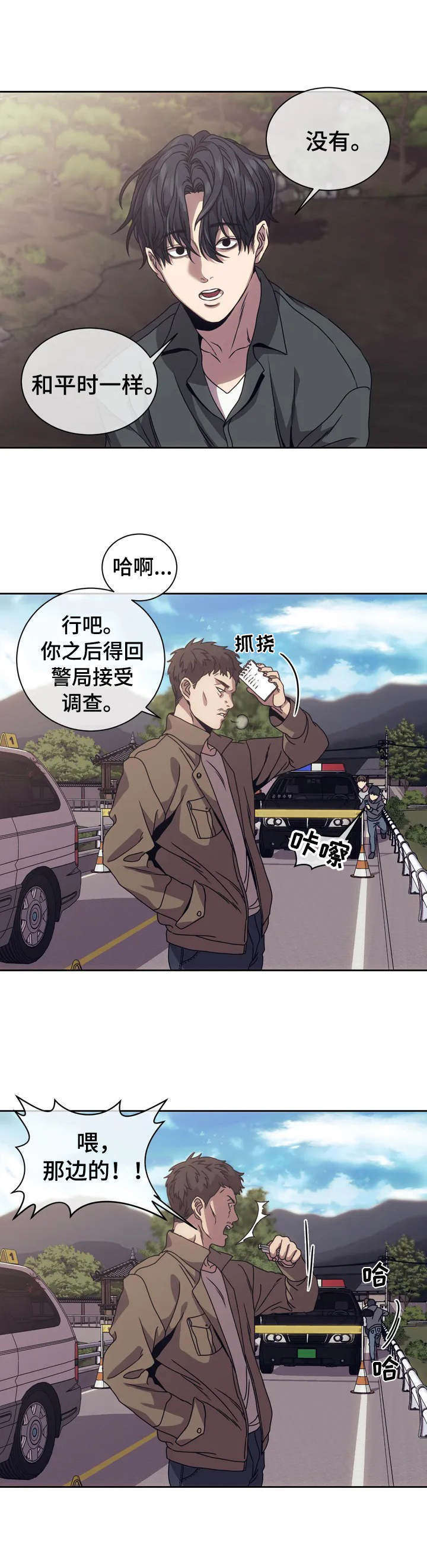 救赎之路小说漫画,第3章：上帝4图