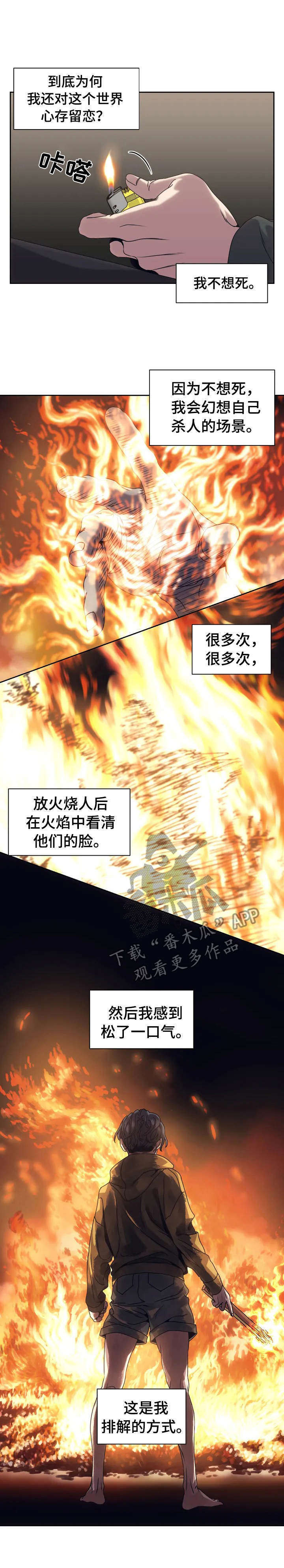 救赎之路漫画,第3章：上帝1图