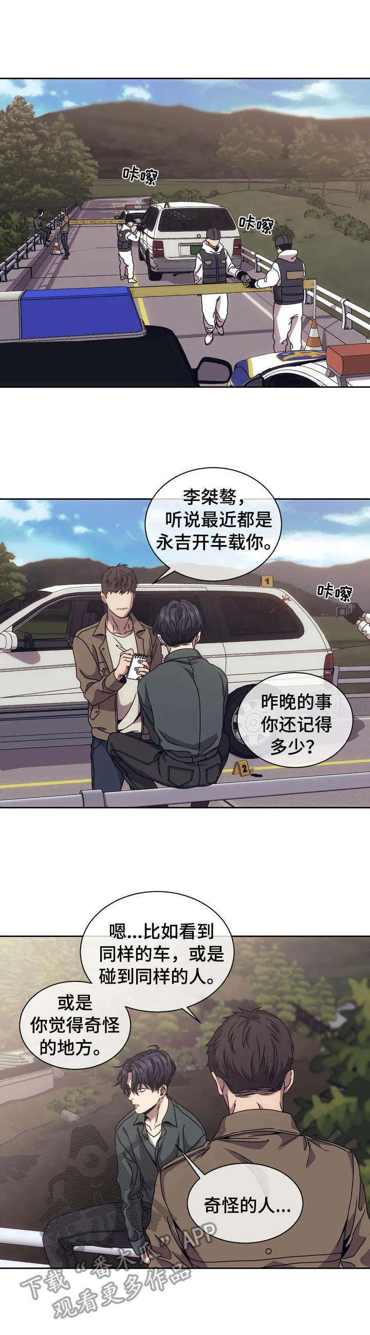 救赎之路小说漫画,第3章：上帝3图