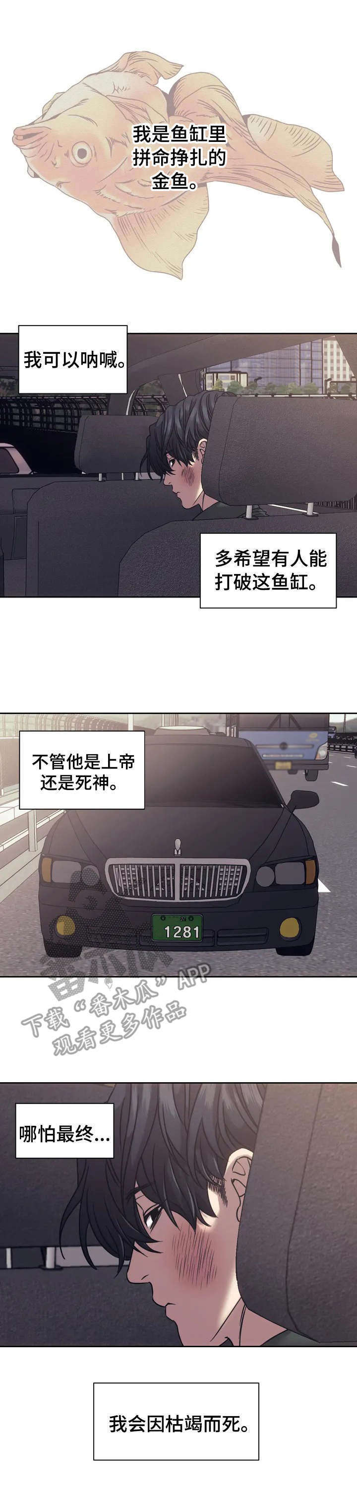 救赎之路漫画,第3章：上帝2图