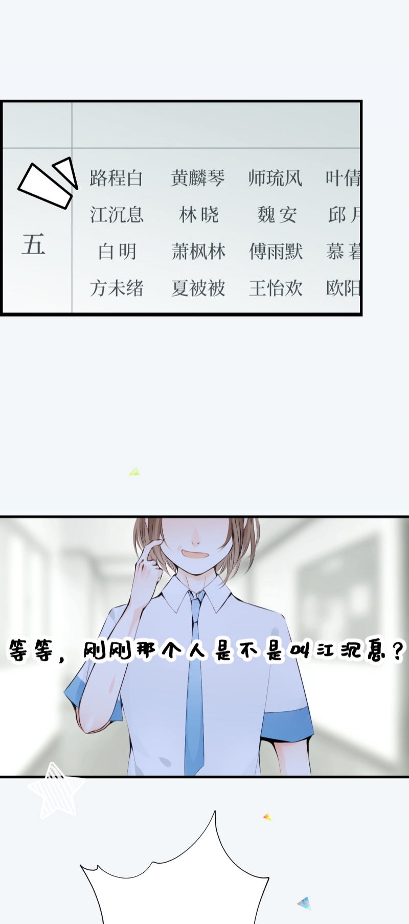 游戏未结束快看漫画漫画,第4话3图